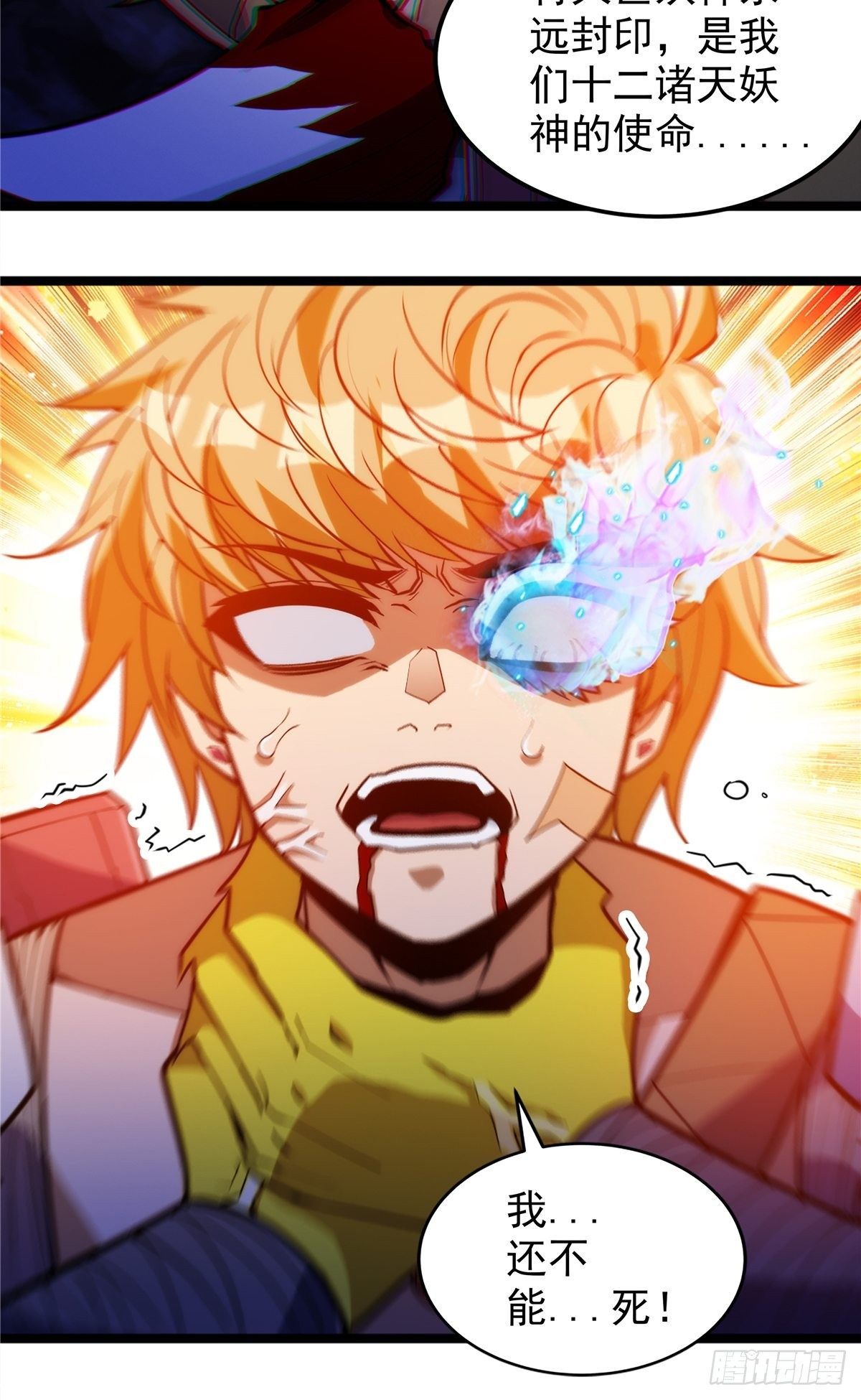 第十九话 妖神寄身毁慈父-第20话