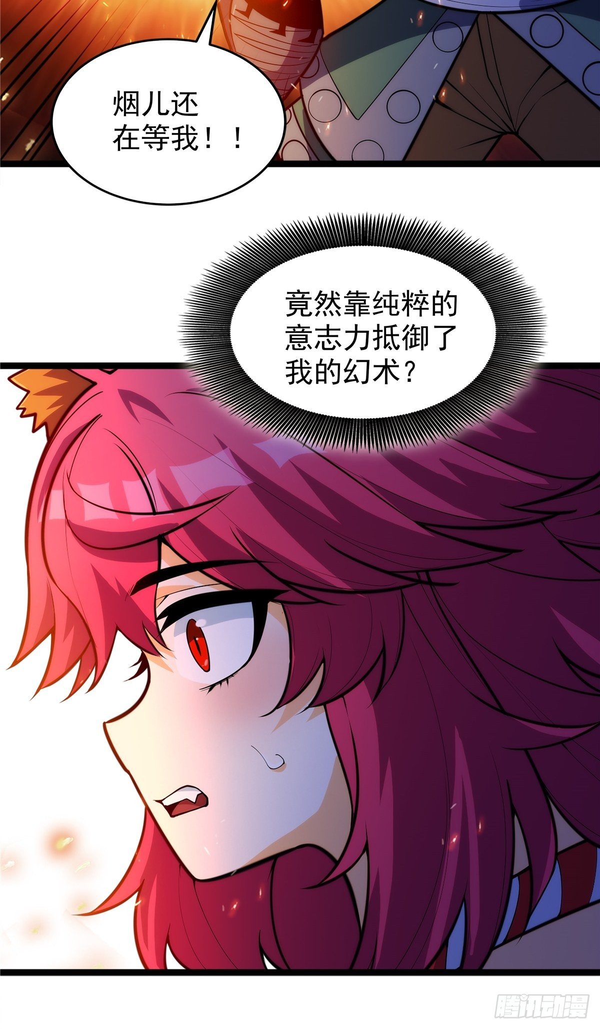 第十九话 妖神寄身毁慈父-第20话