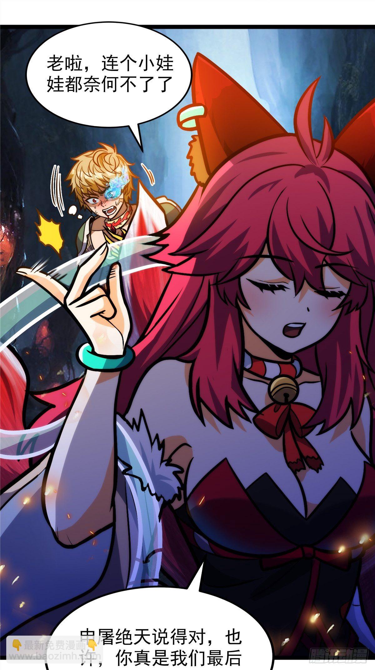 第十九话 妖神寄身毁慈父-第20话