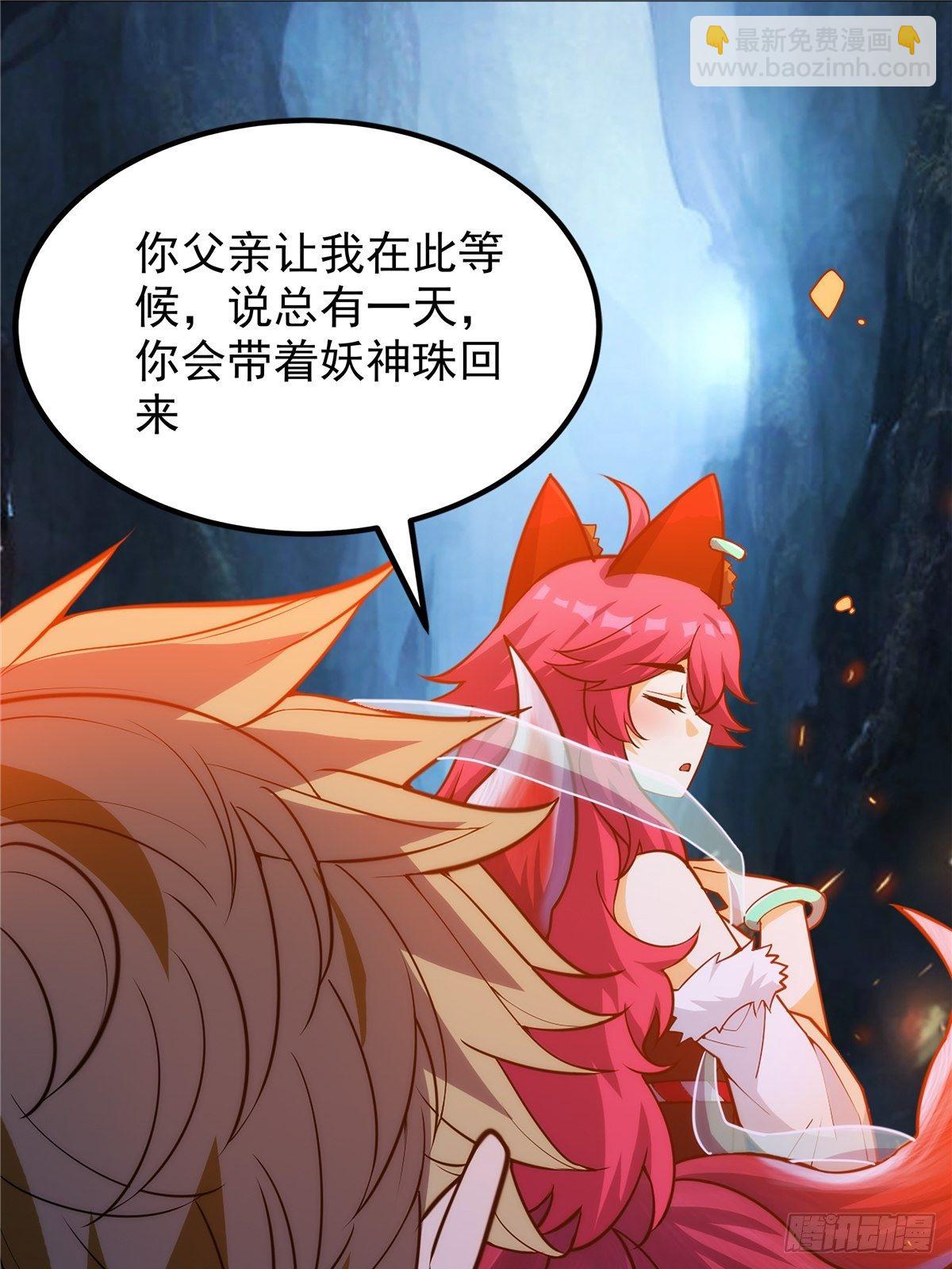 第十九话 妖神寄身毁慈父-第20话