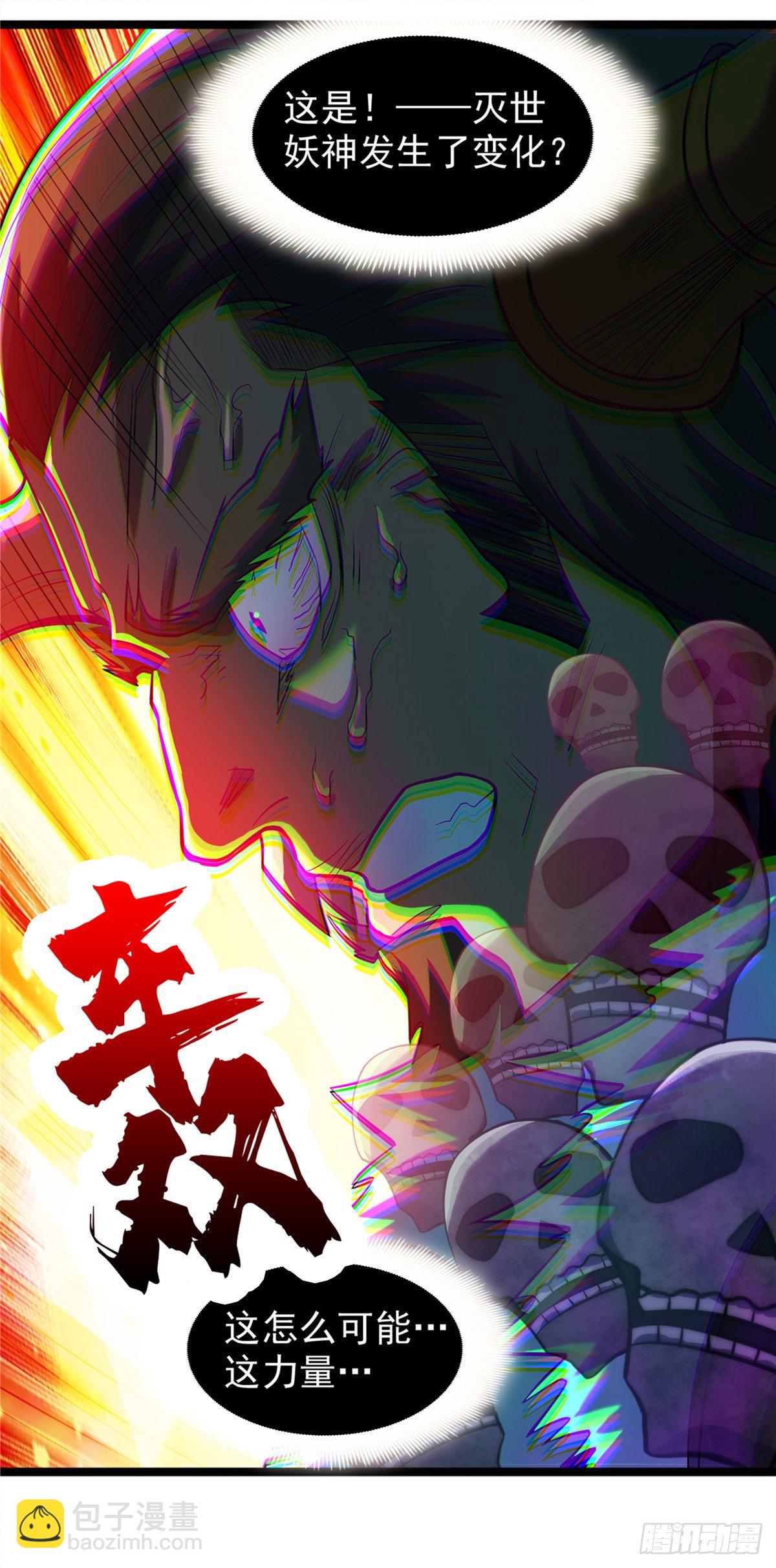 第二十话 诸天圣经觉醒时(1/2)-第22话