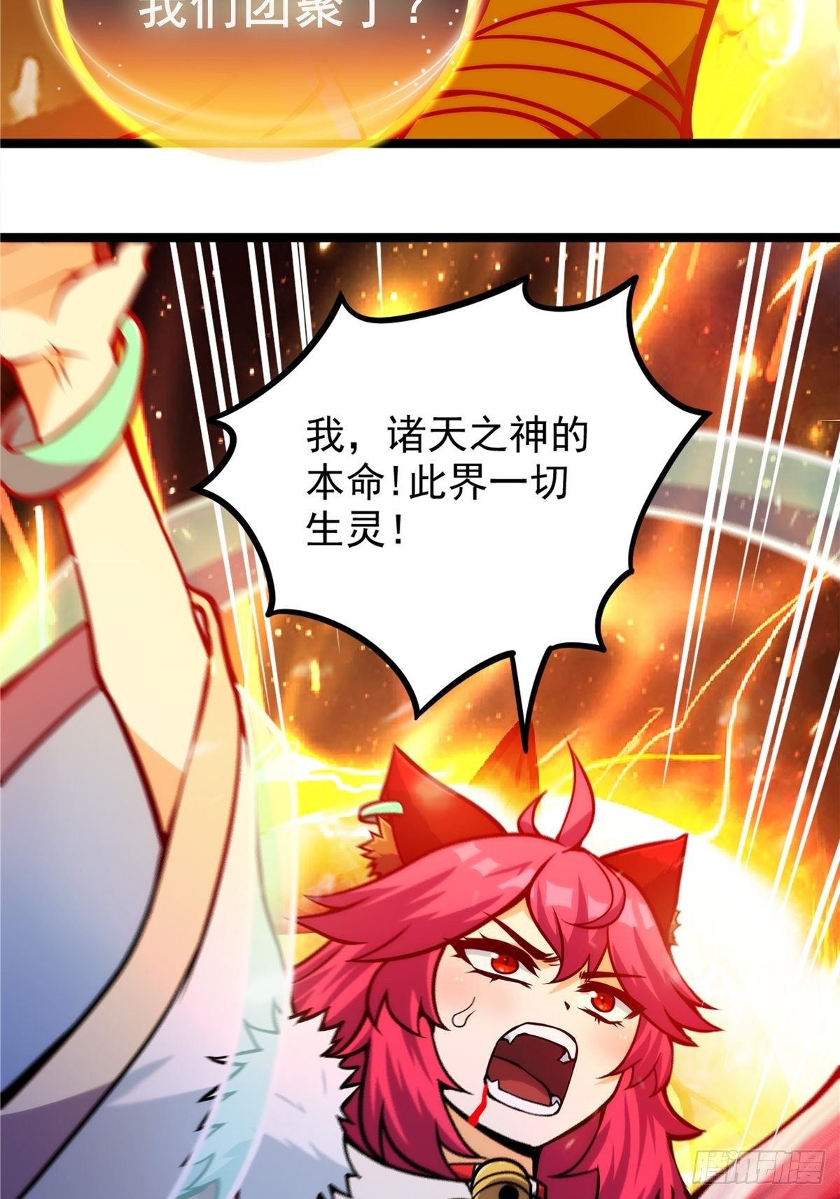 第二十话 诸天圣经觉醒时(1/2)-第22话