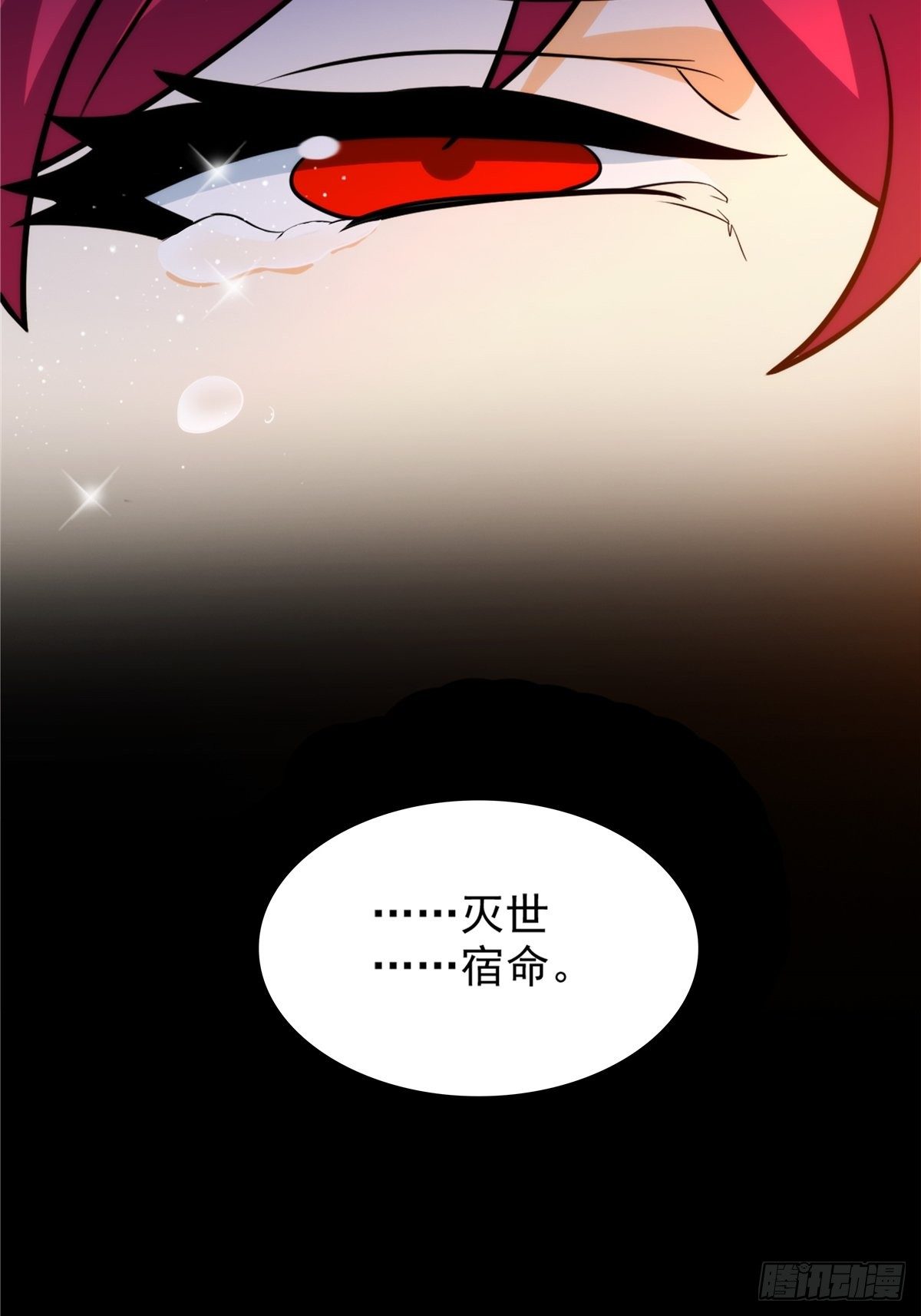 第二十话 诸天圣经觉醒时(1/2)-第22话