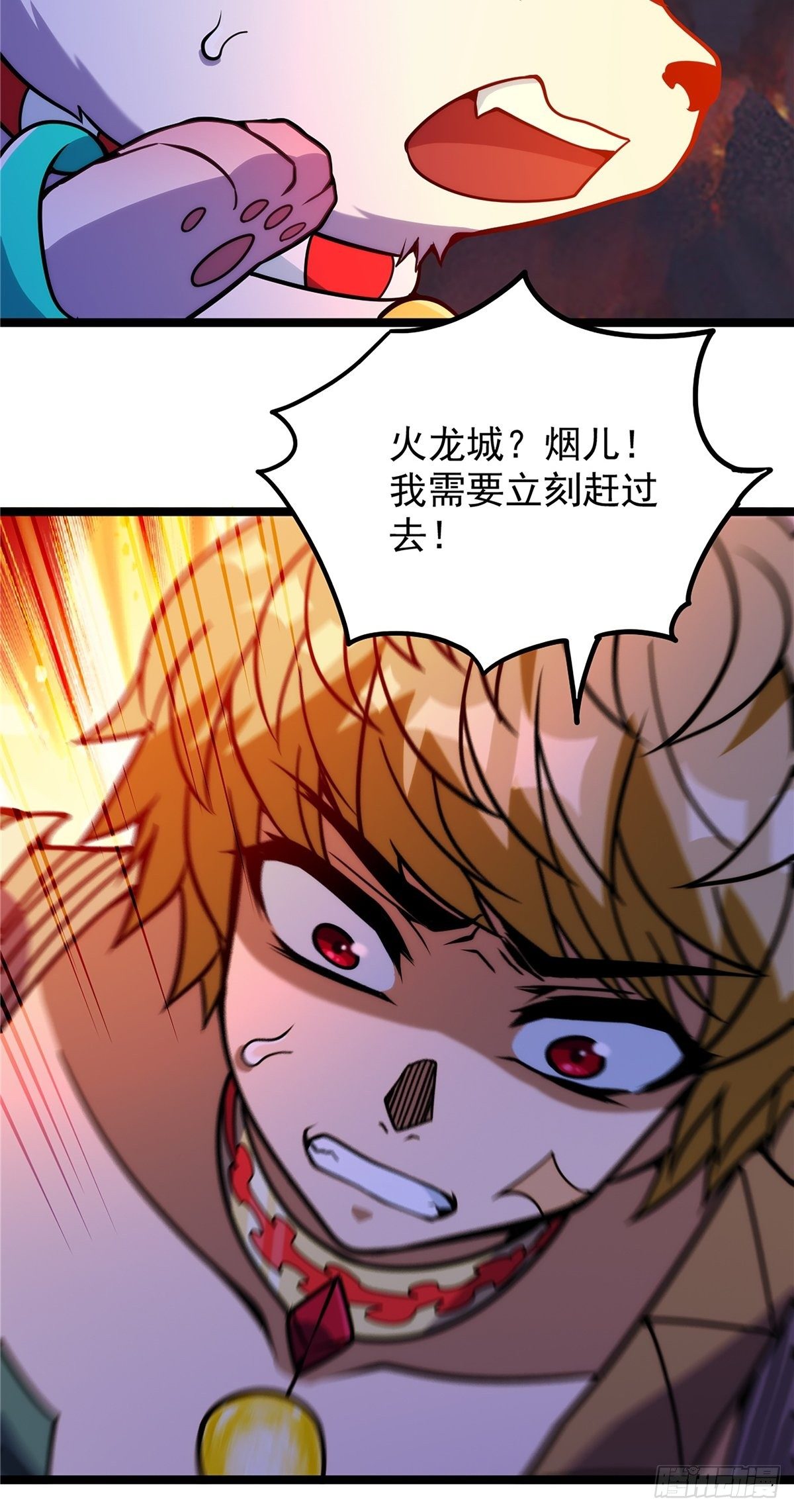 第二十二话 满目疮痍火龙城-第24话