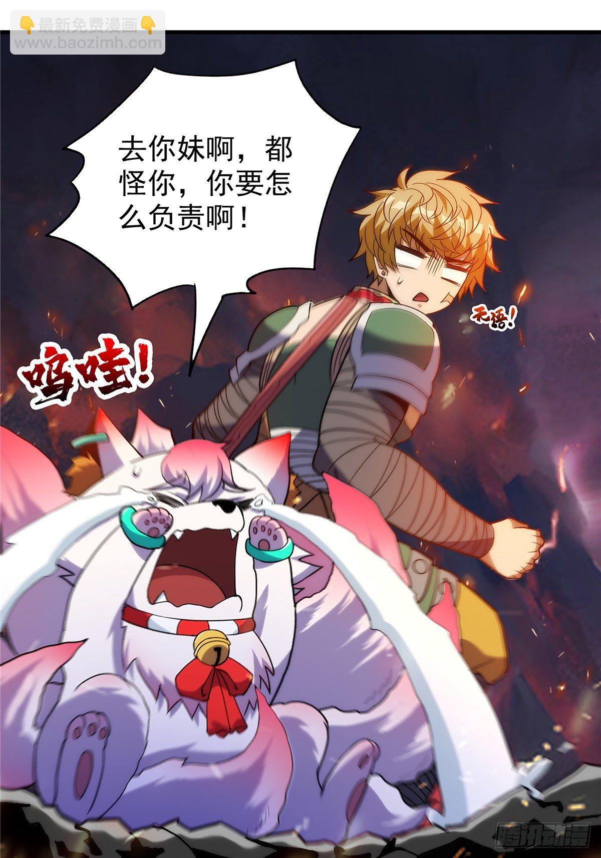 第二十二话 满目疮痍火龙城-第24话