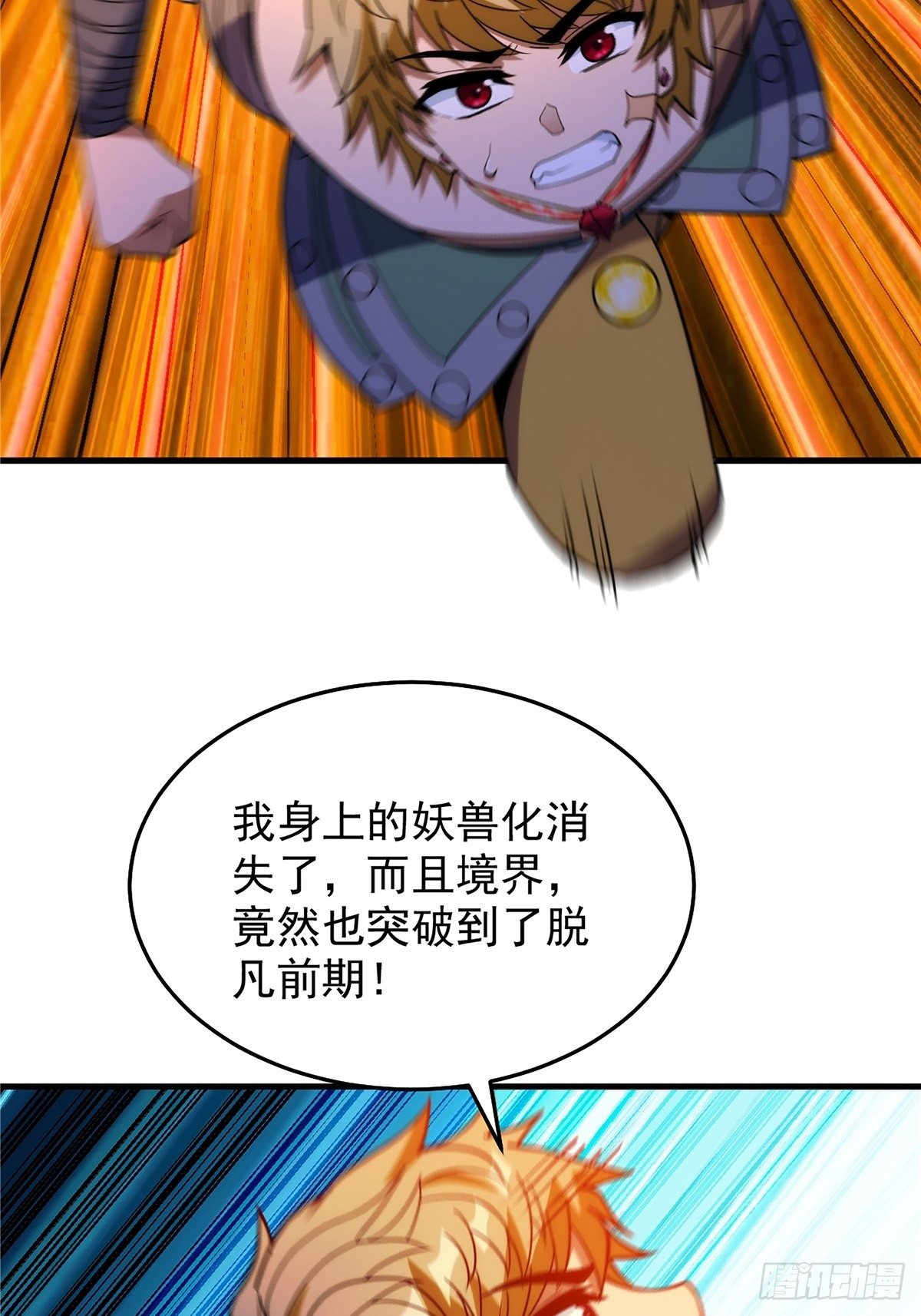 第二十二话 满目疮痍火龙城-第24话