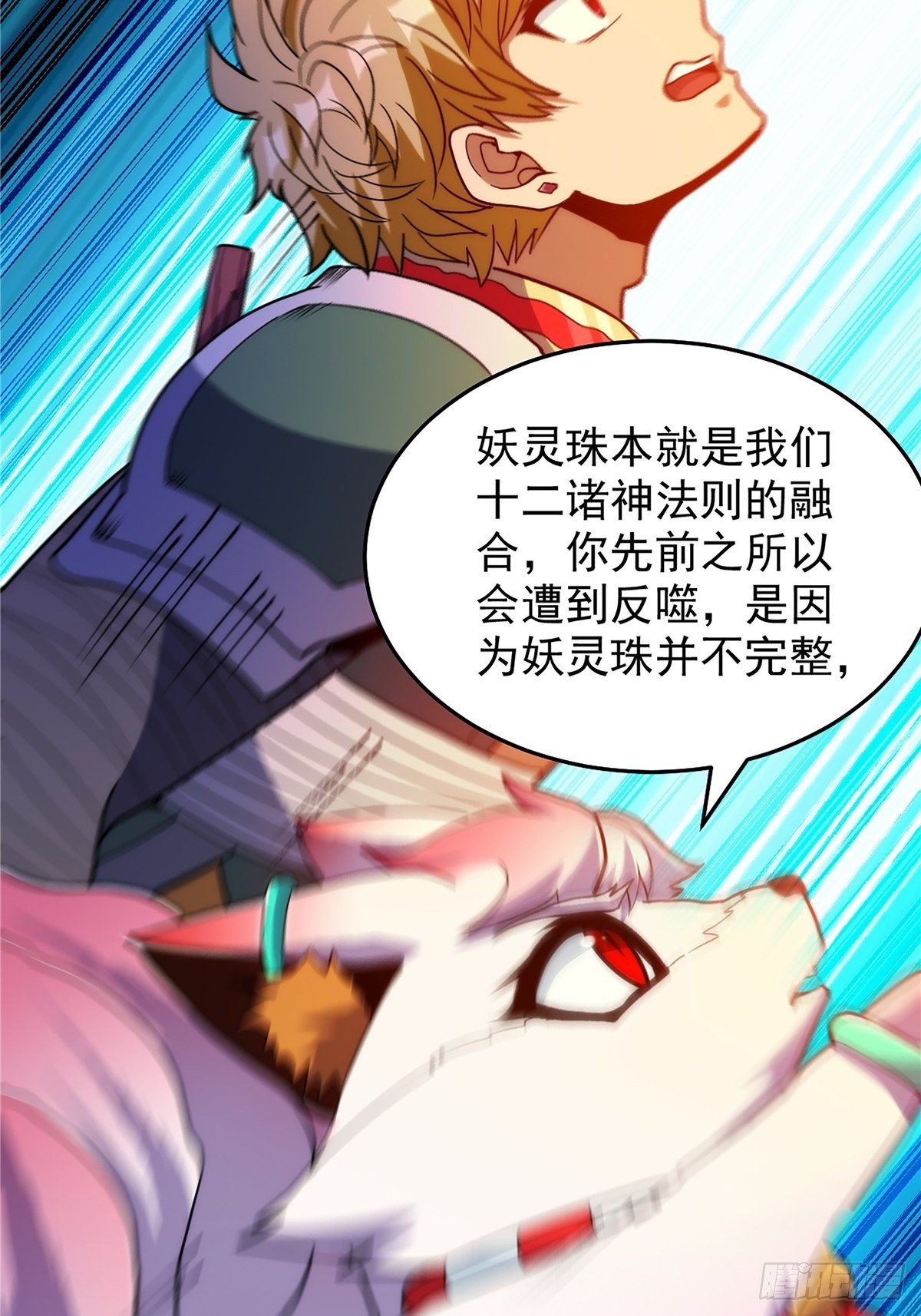 第二十二话 满目疮痍火龙城-第24话