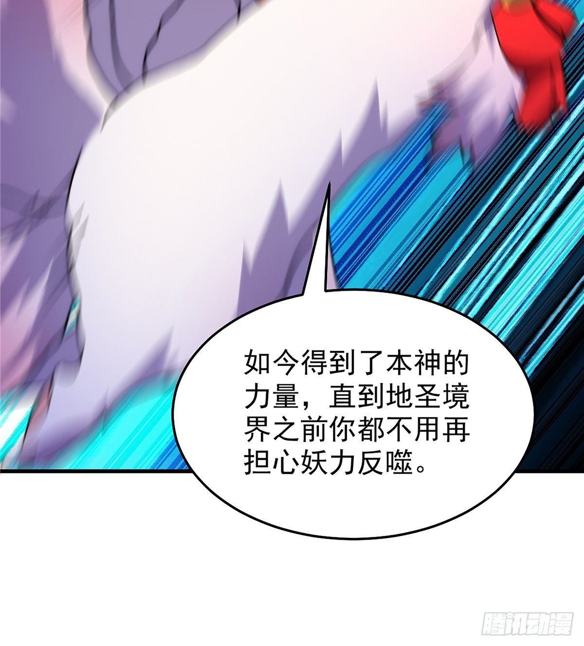 第二十二话 满目疮痍火龙城-第24话