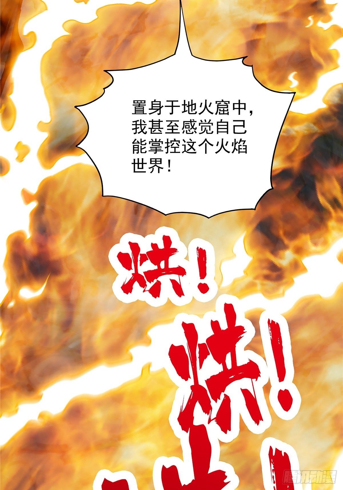 第二十二话 满目疮痍火龙城-第24话