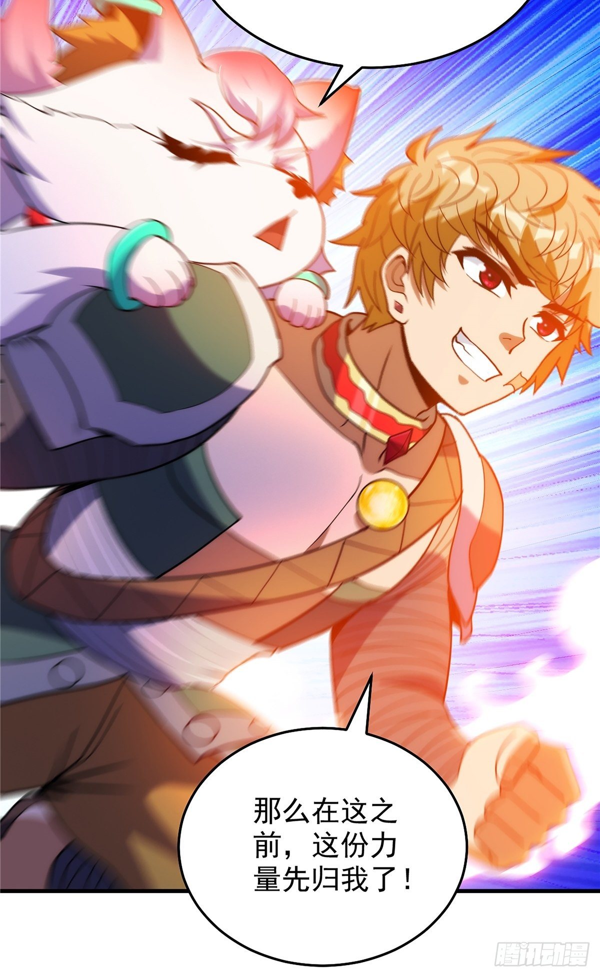 第二十二话 满目疮痍火龙城-第24话