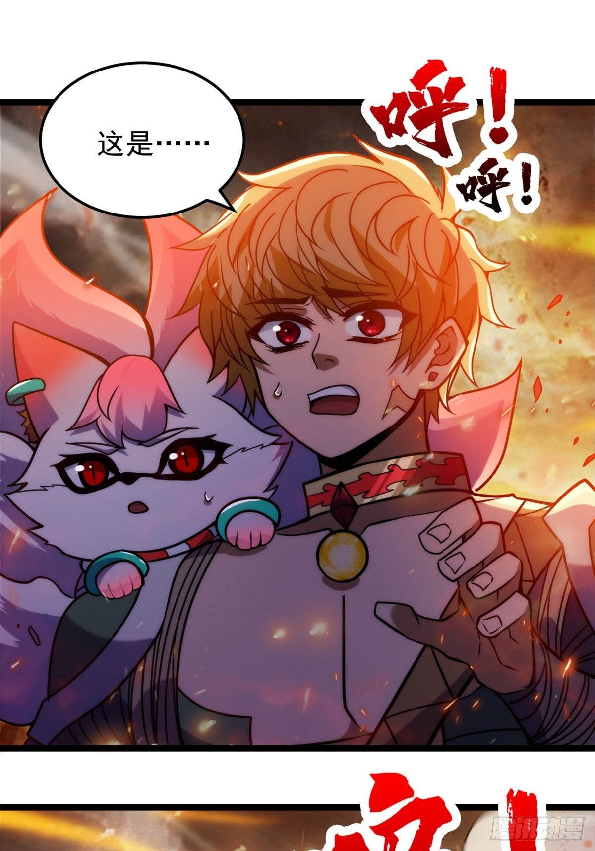 第二十二话 满目疮痍火龙城-第24话