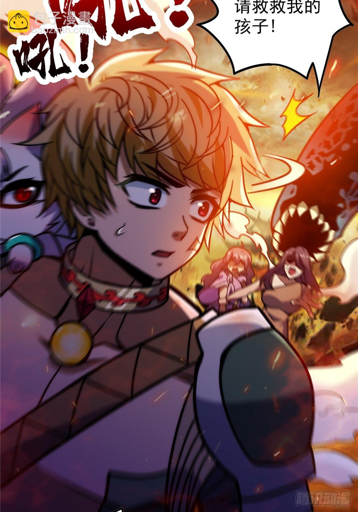 第二十二话 满目疮痍火龙城-第24话