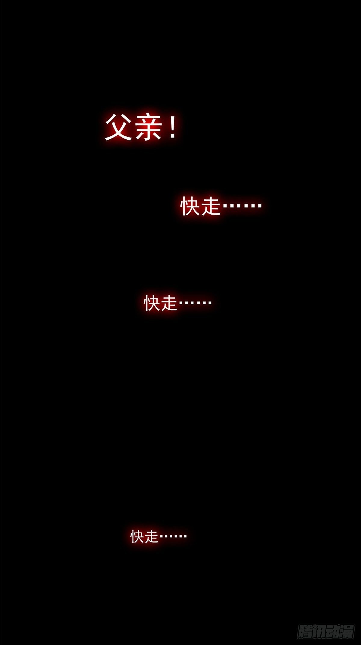 第二十二话 满目疮痍火龙城-第24话