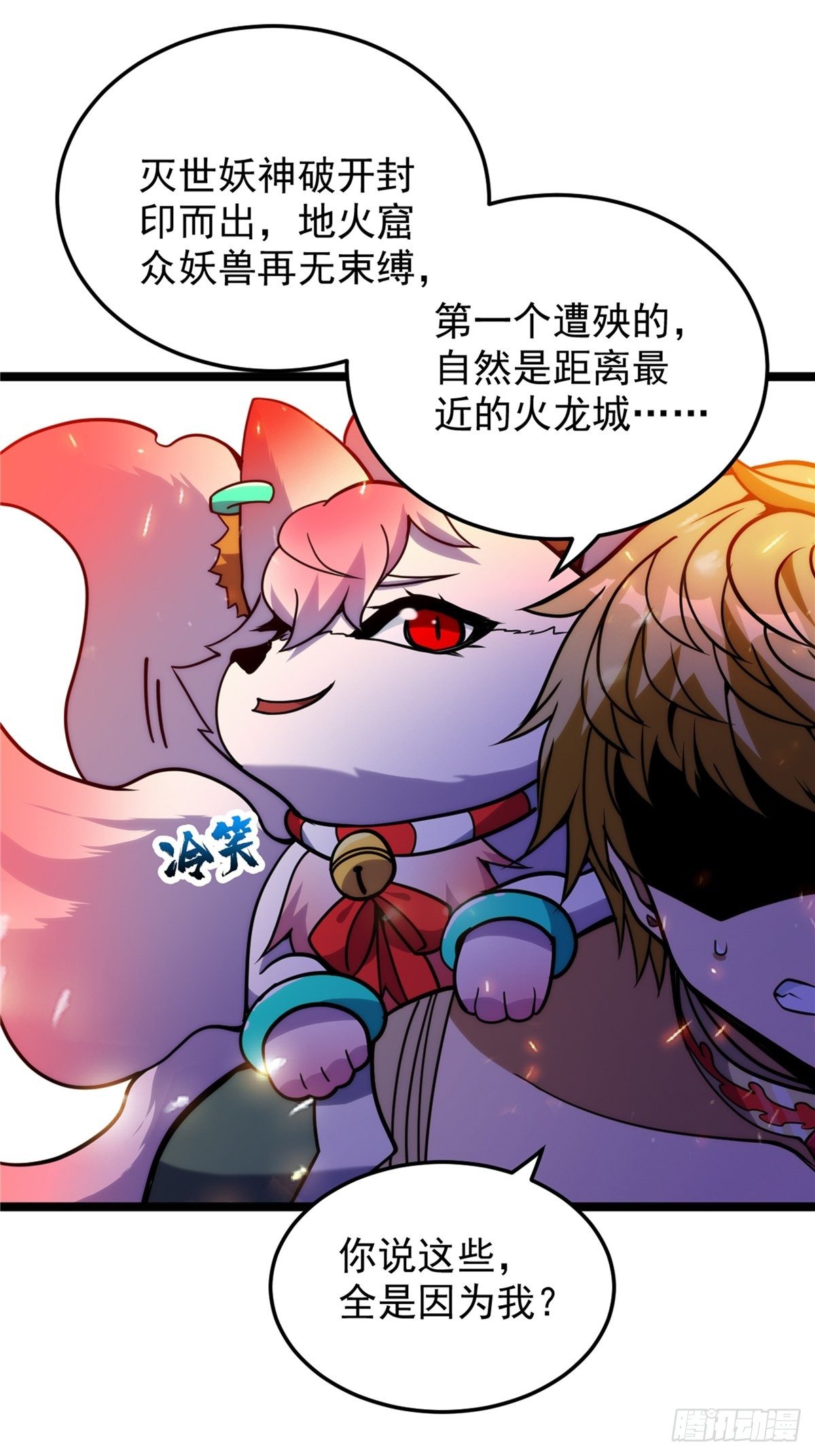 第二十二话 满目疮痍火龙城-第24话