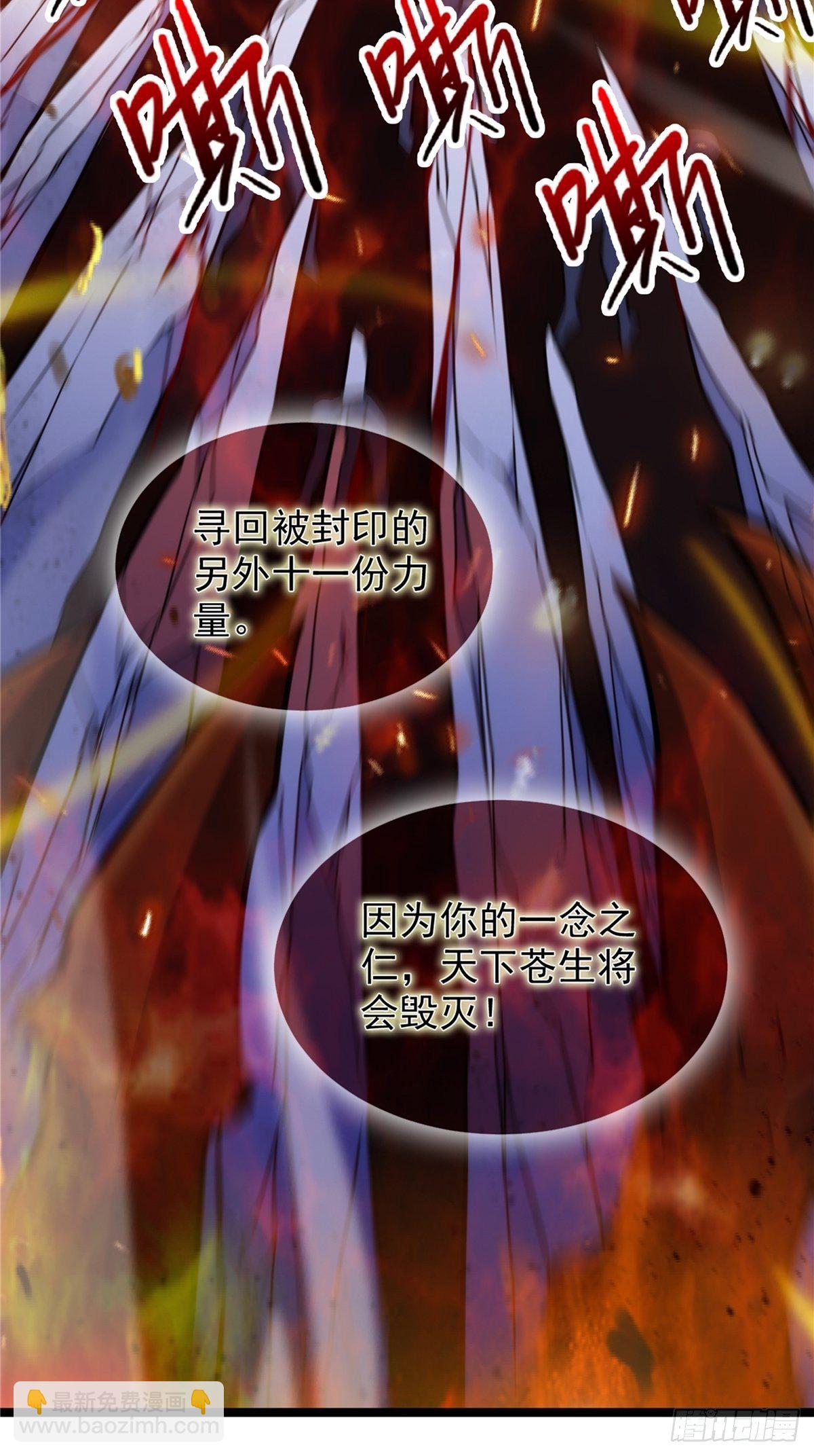 第二十二话 满目疮痍火龙城-第24话