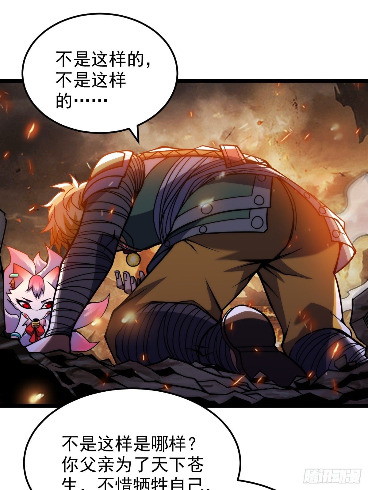 第二十二话 满目疮痍火龙城-第24话