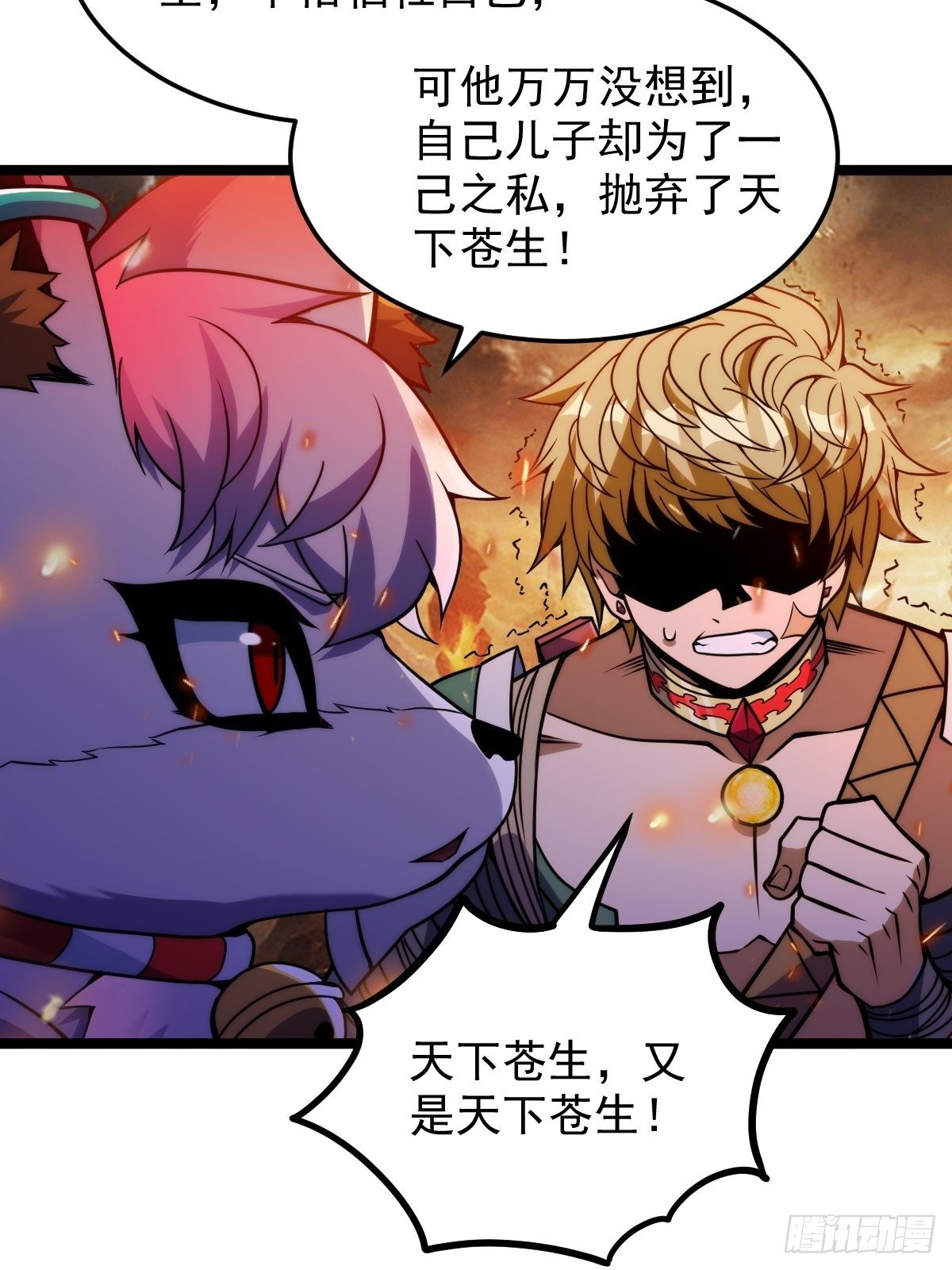 第二十二话 满目疮痍火龙城-第24话