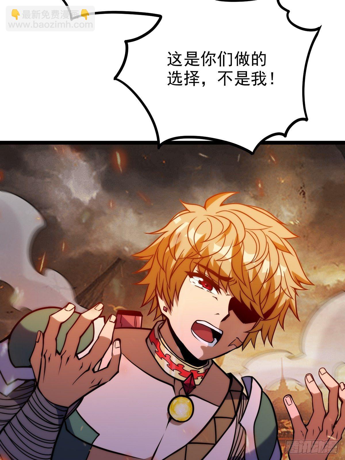 第二十二话 满目疮痍火龙城-第24话