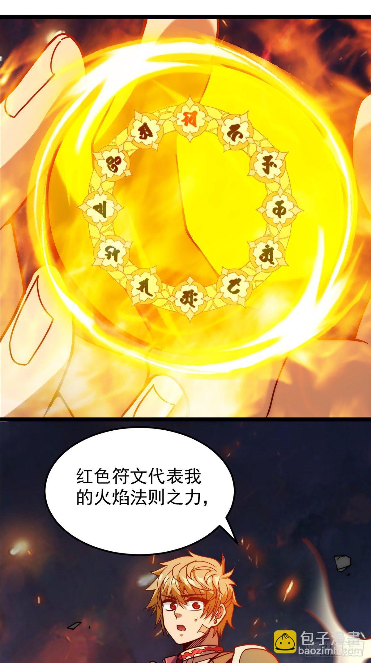 第二十二话 满目疮痍火龙城-第24话