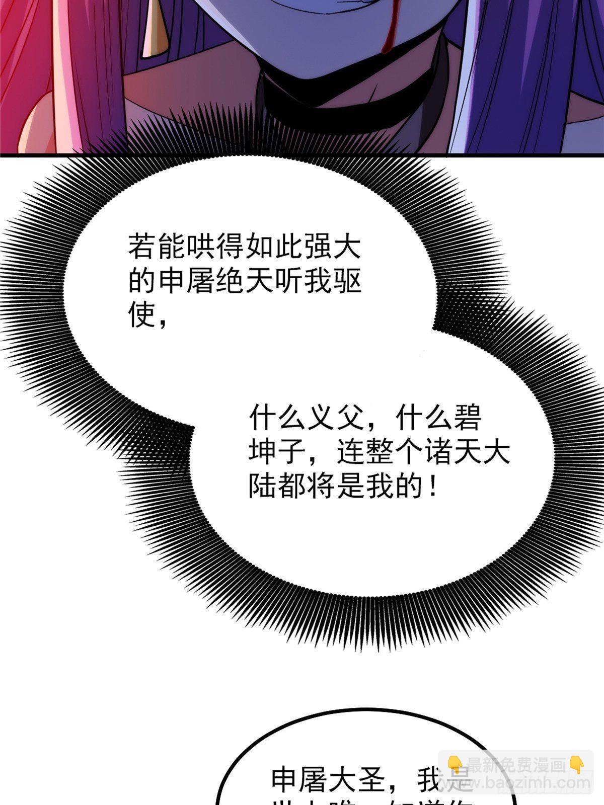 第二十四话 万毒缠身毁容颜(1/2)-第26话