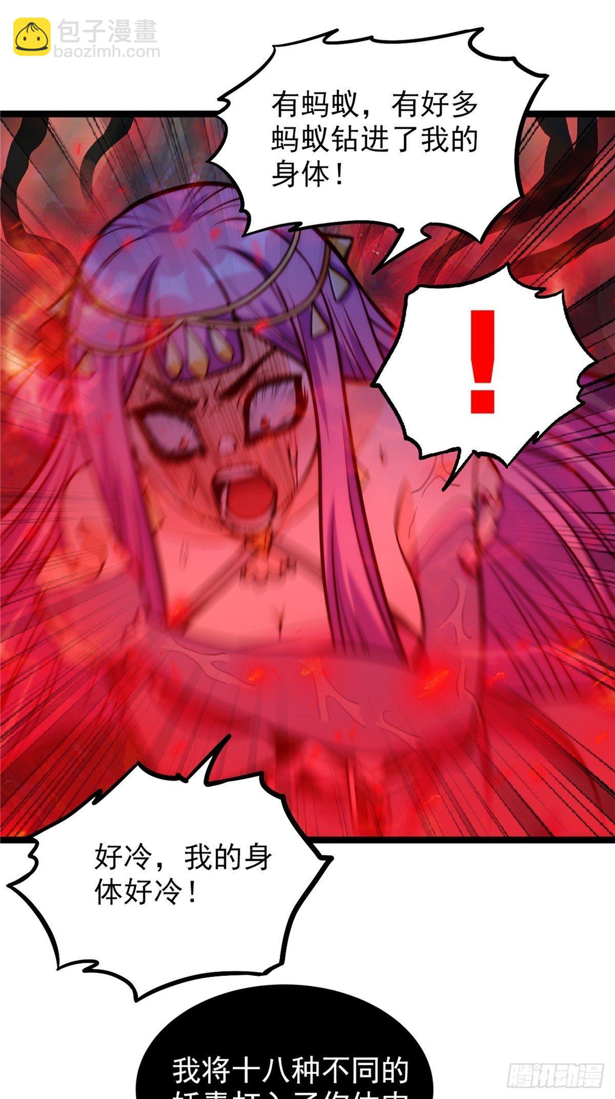 第二十四话 万毒缠身毁容颜(1/2)-第26话