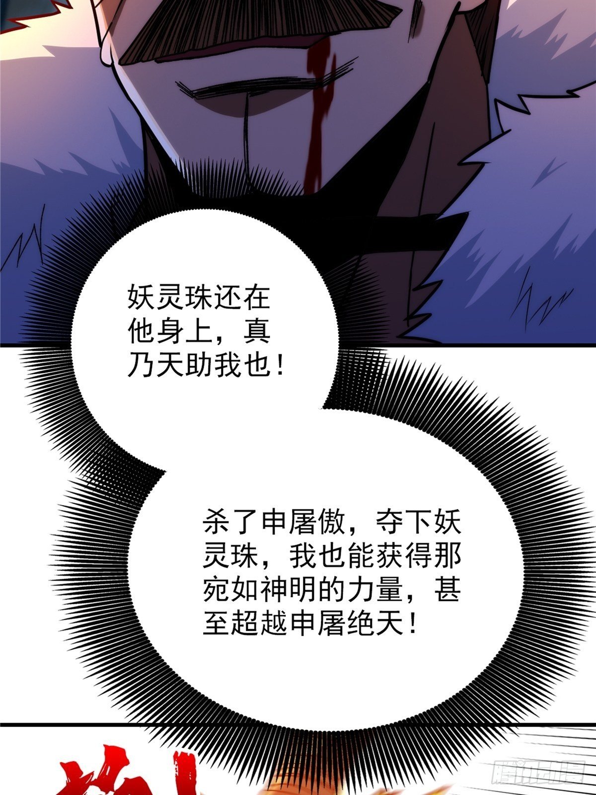 第二十四话 万毒缠身毁容颜(1/2)-第26话