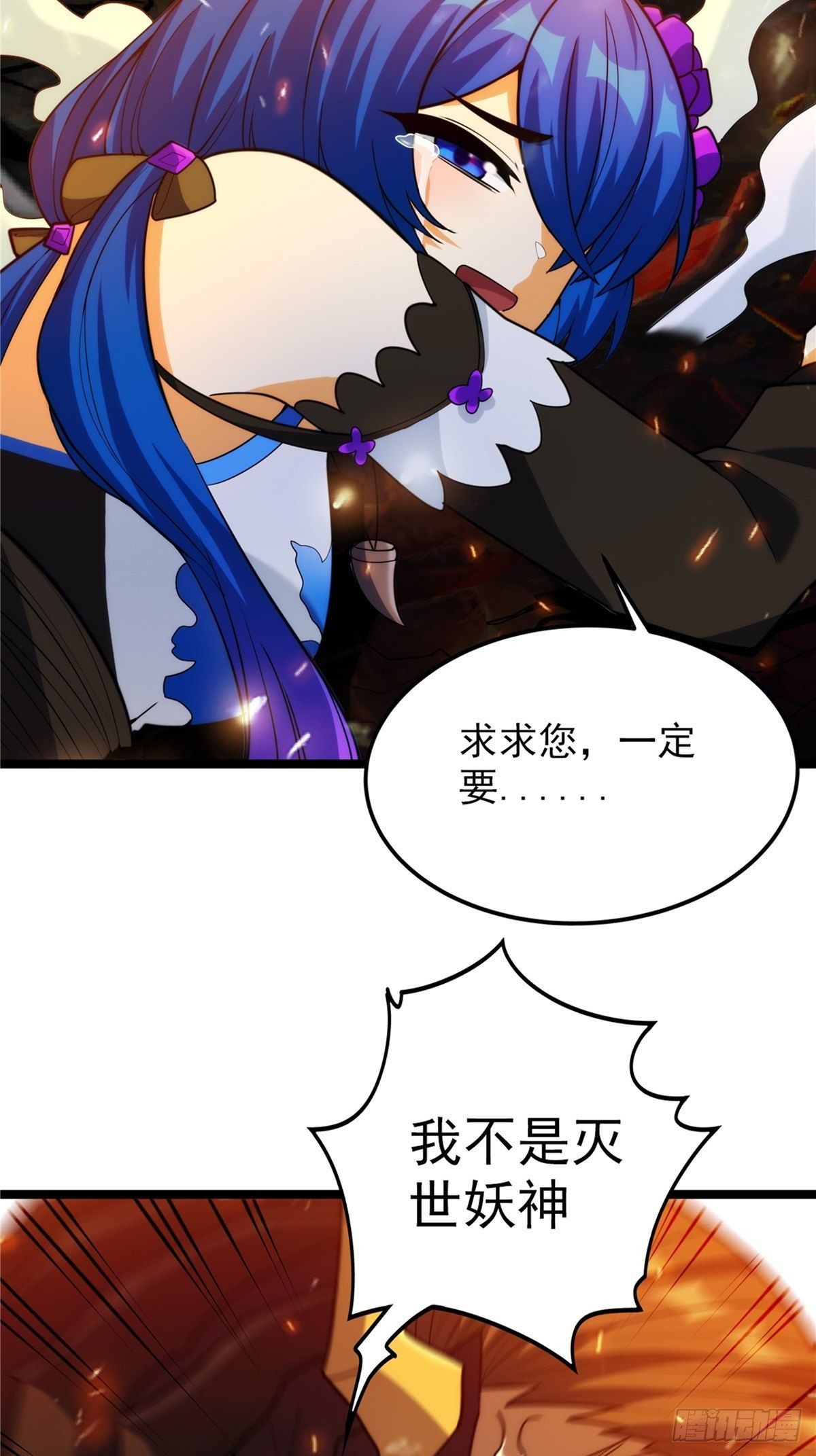 第二十四话 万毒缠身毁容颜(1/2)-第26话