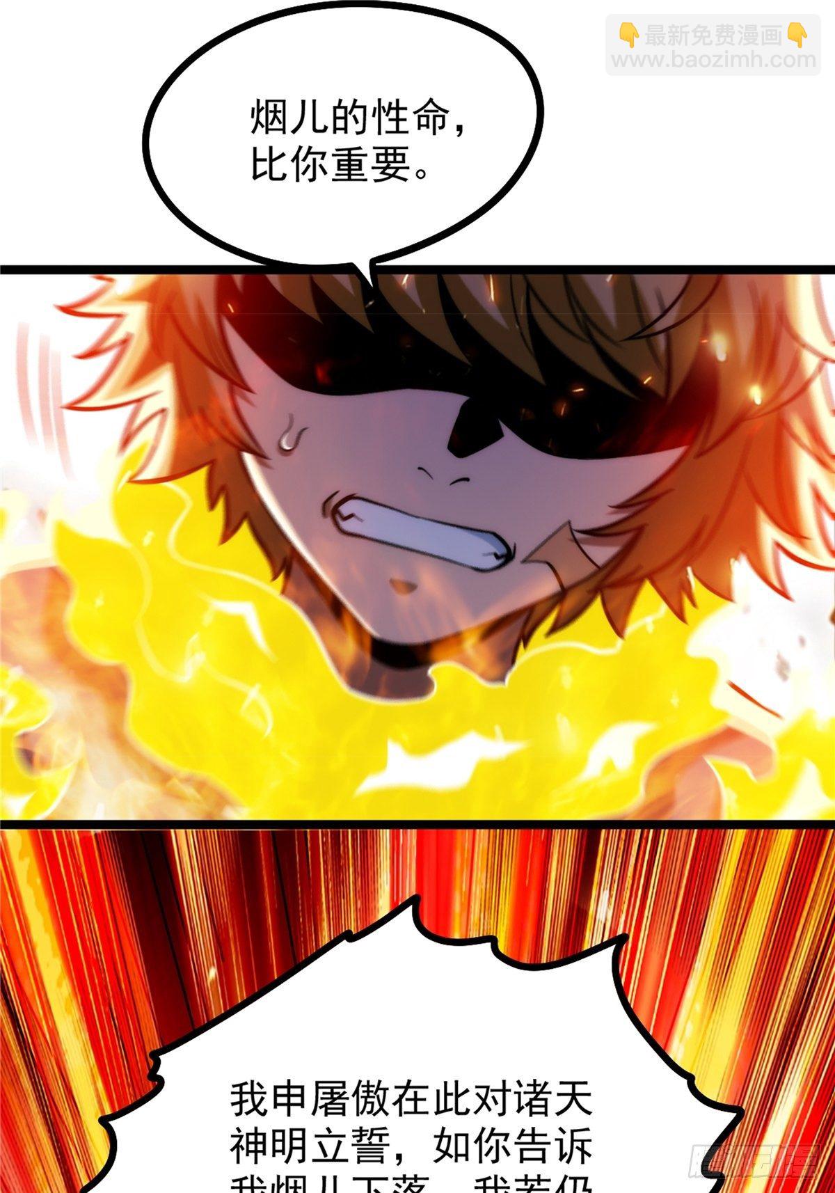 第二十六话 接受命运当妖神-第28话