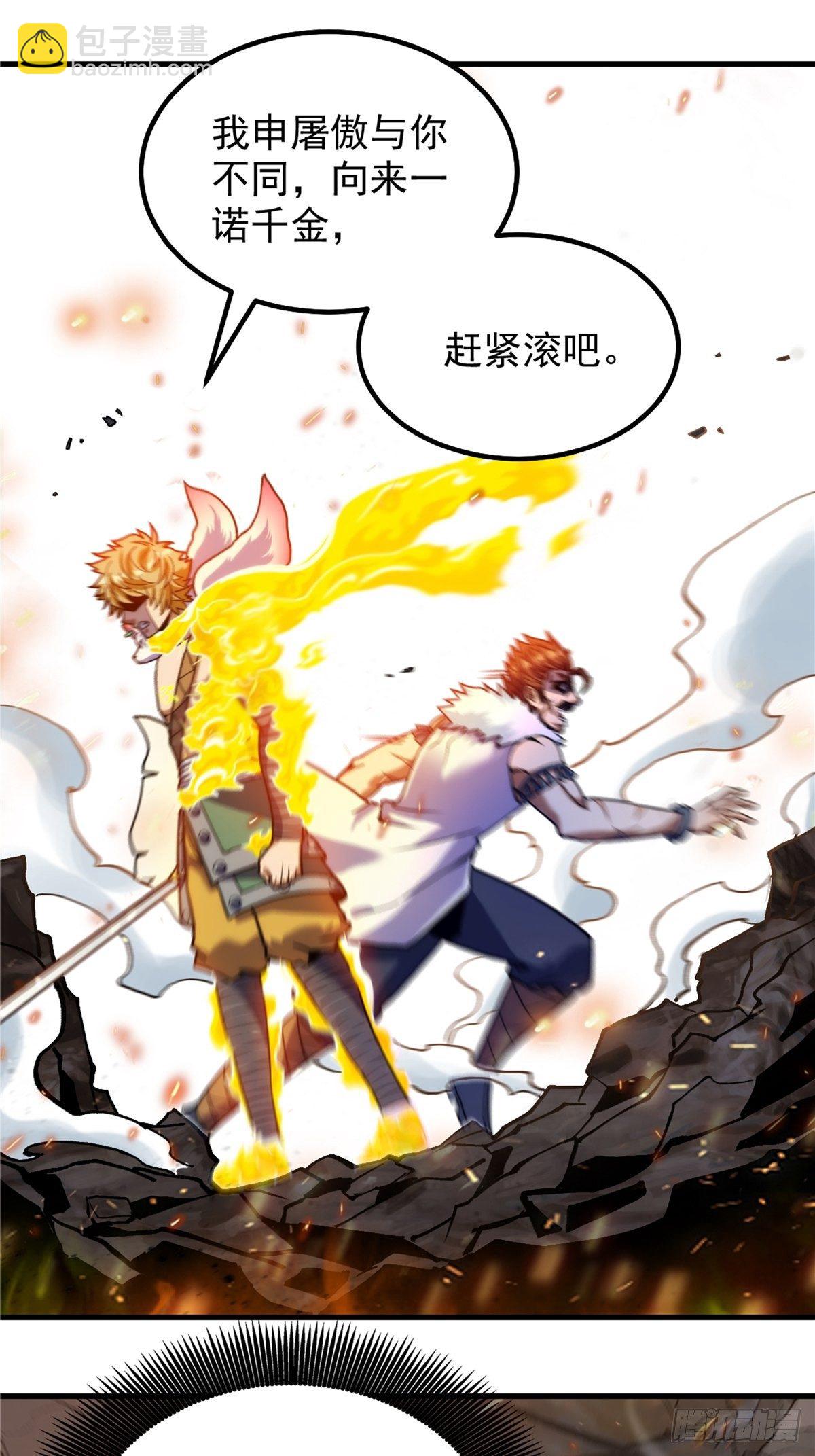 第二十六话 接受命运当妖神-第28话