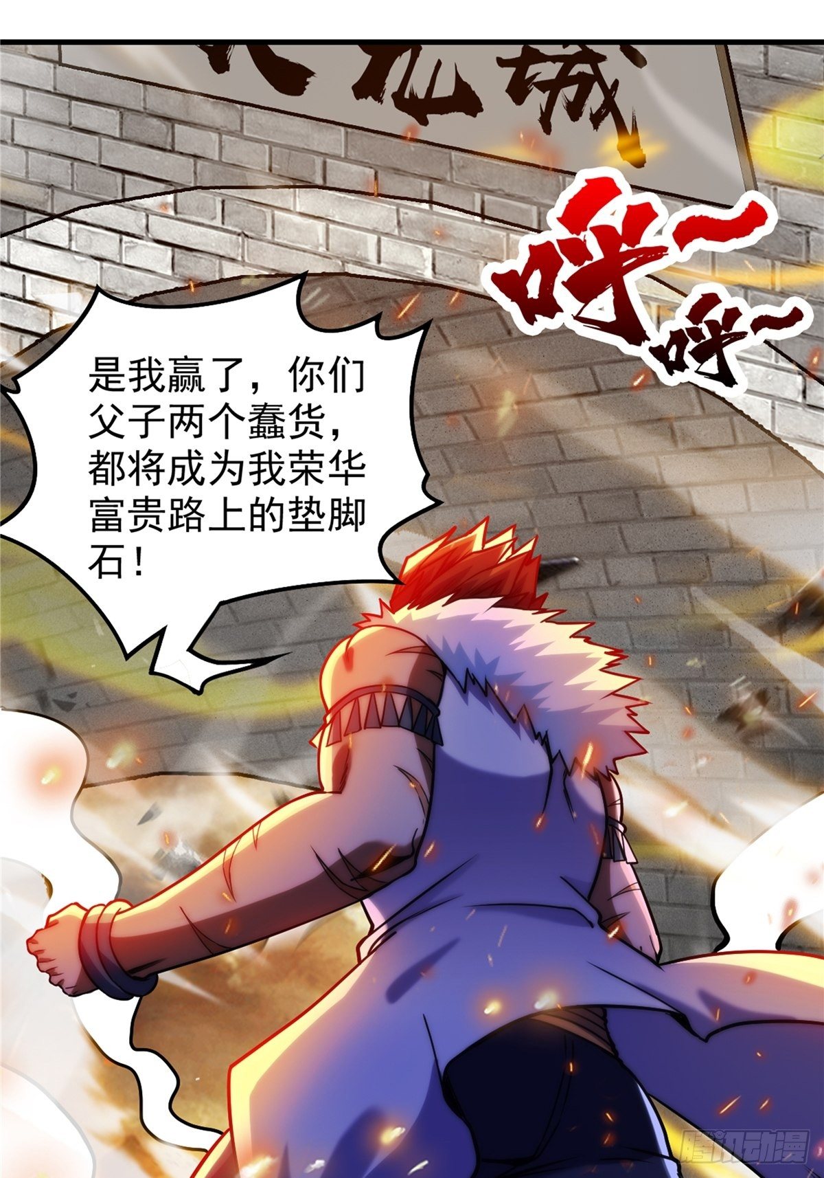 第二十六话 接受命运当妖神-第28话