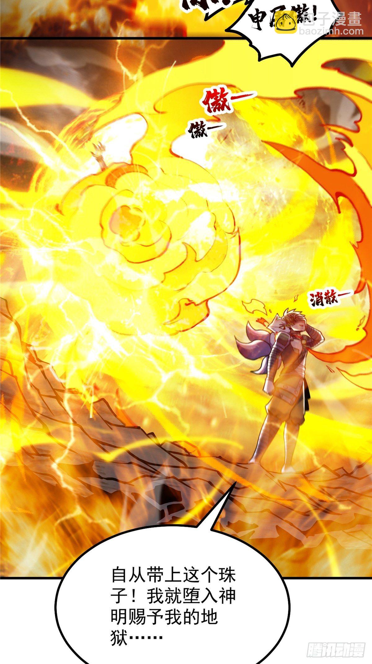 第二十六话 接受命运当妖神-第28话