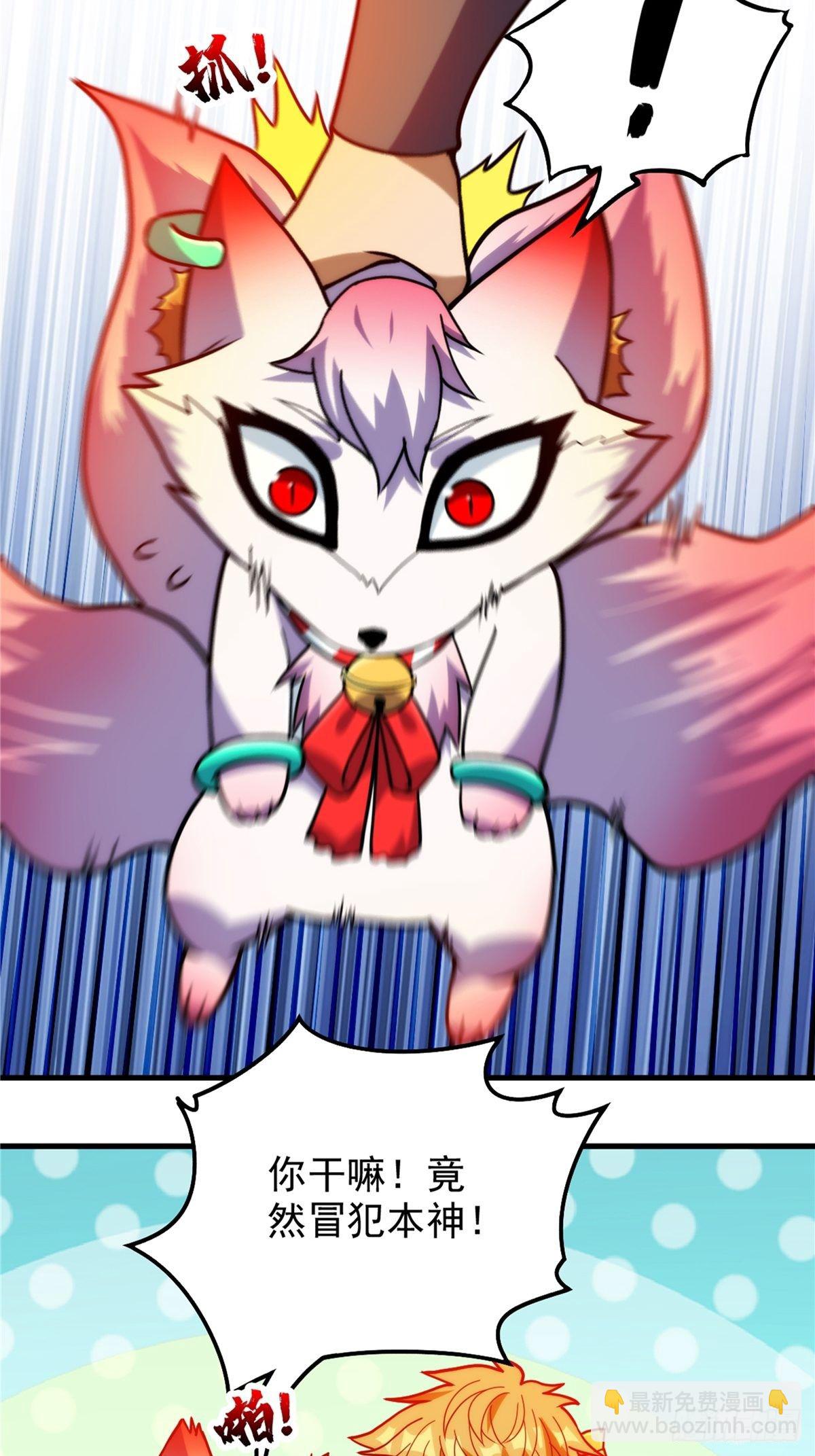 第二十六话 接受命运当妖神-第28话