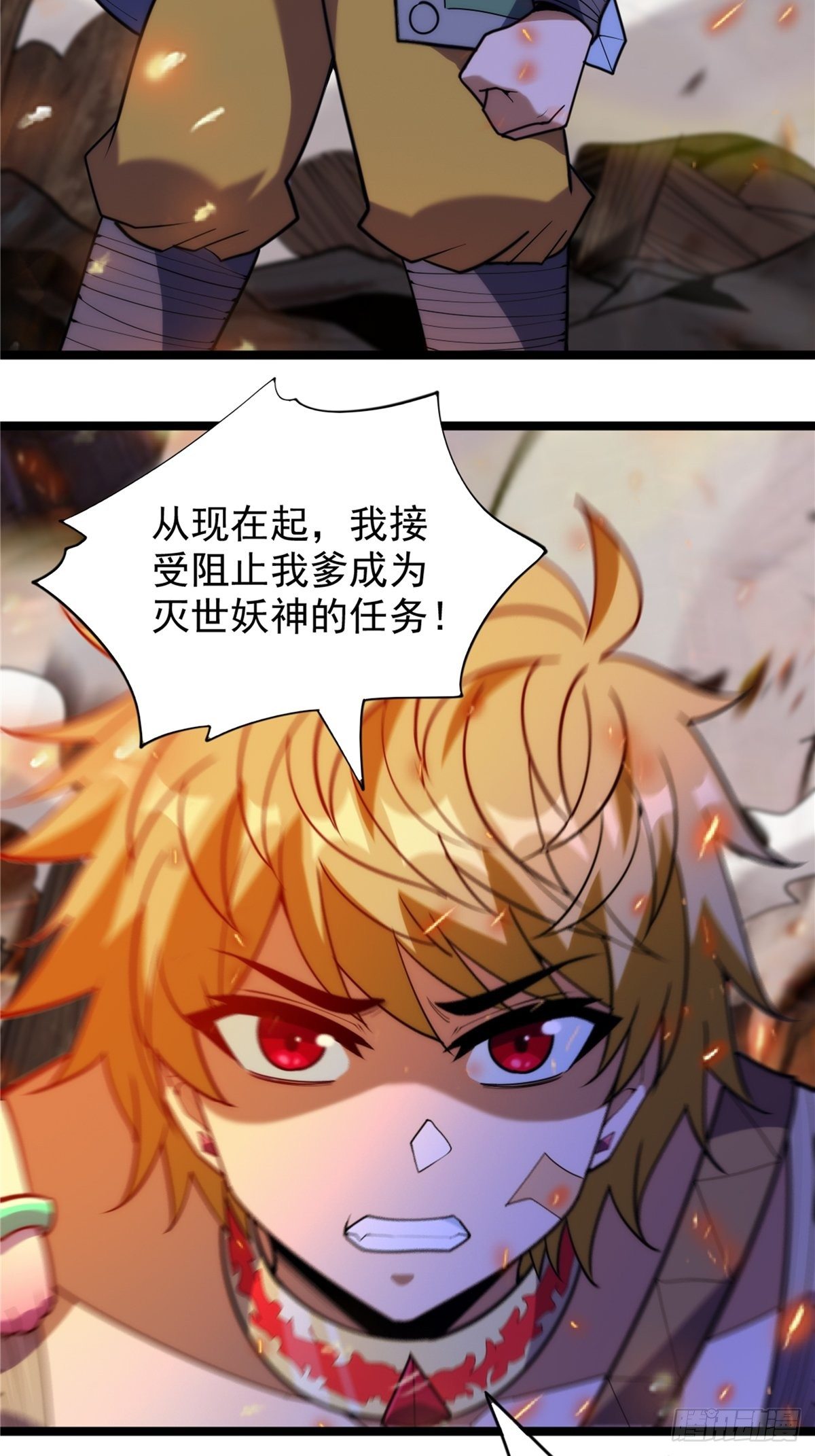 第二十六话 接受命运当妖神-第28话