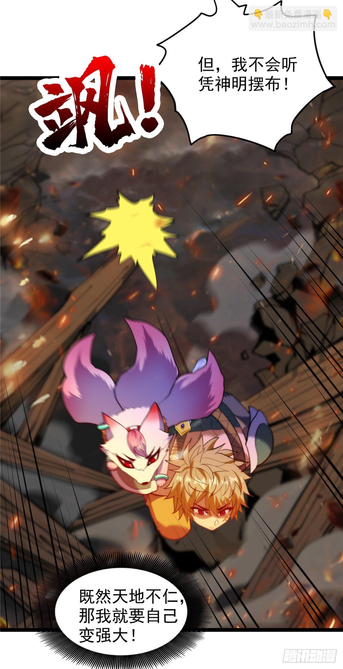 第二十六话 接受命运当妖神-第28话