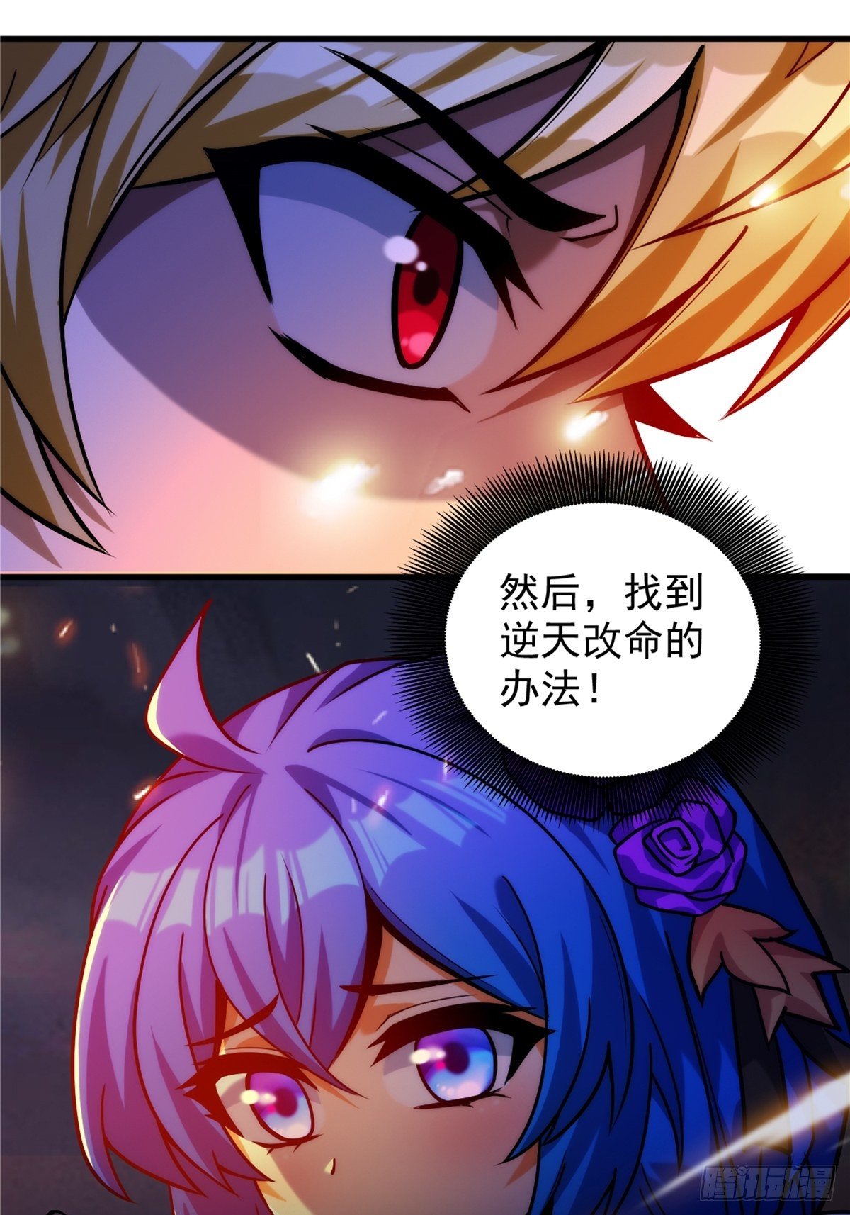 第二十六话 接受命运当妖神-第28话