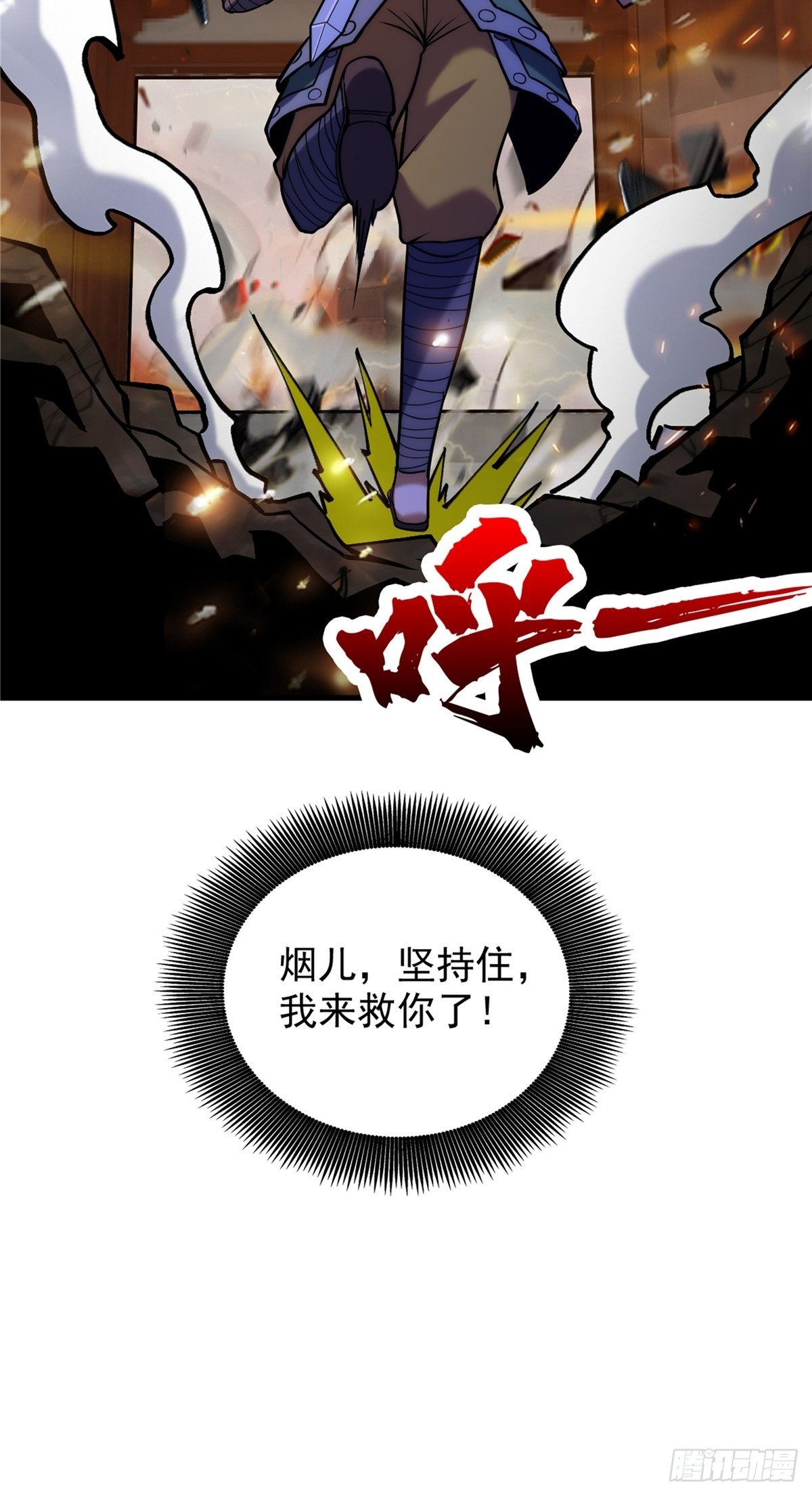 第二十六话 接受命运当妖神-第28话