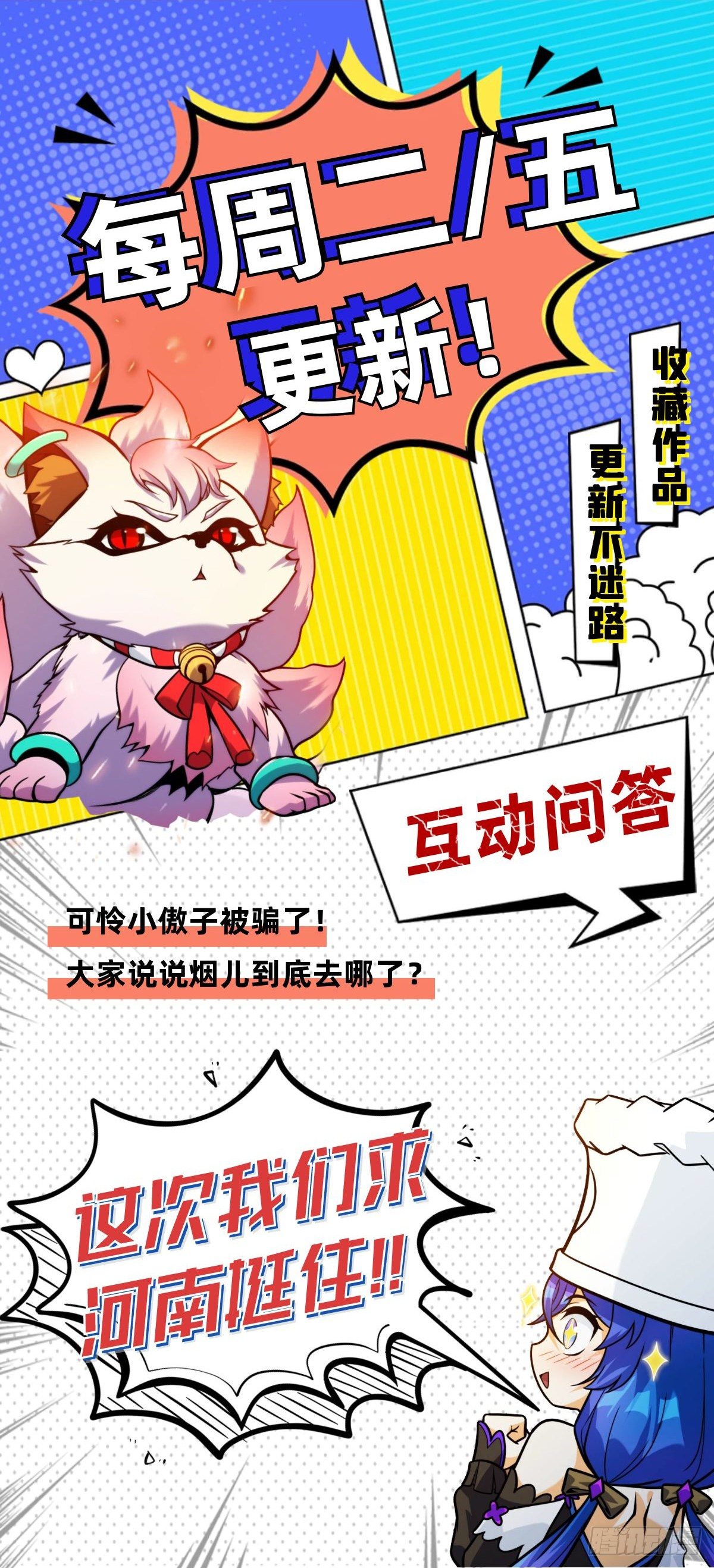 第二十六话 接受命运当妖神-第28话