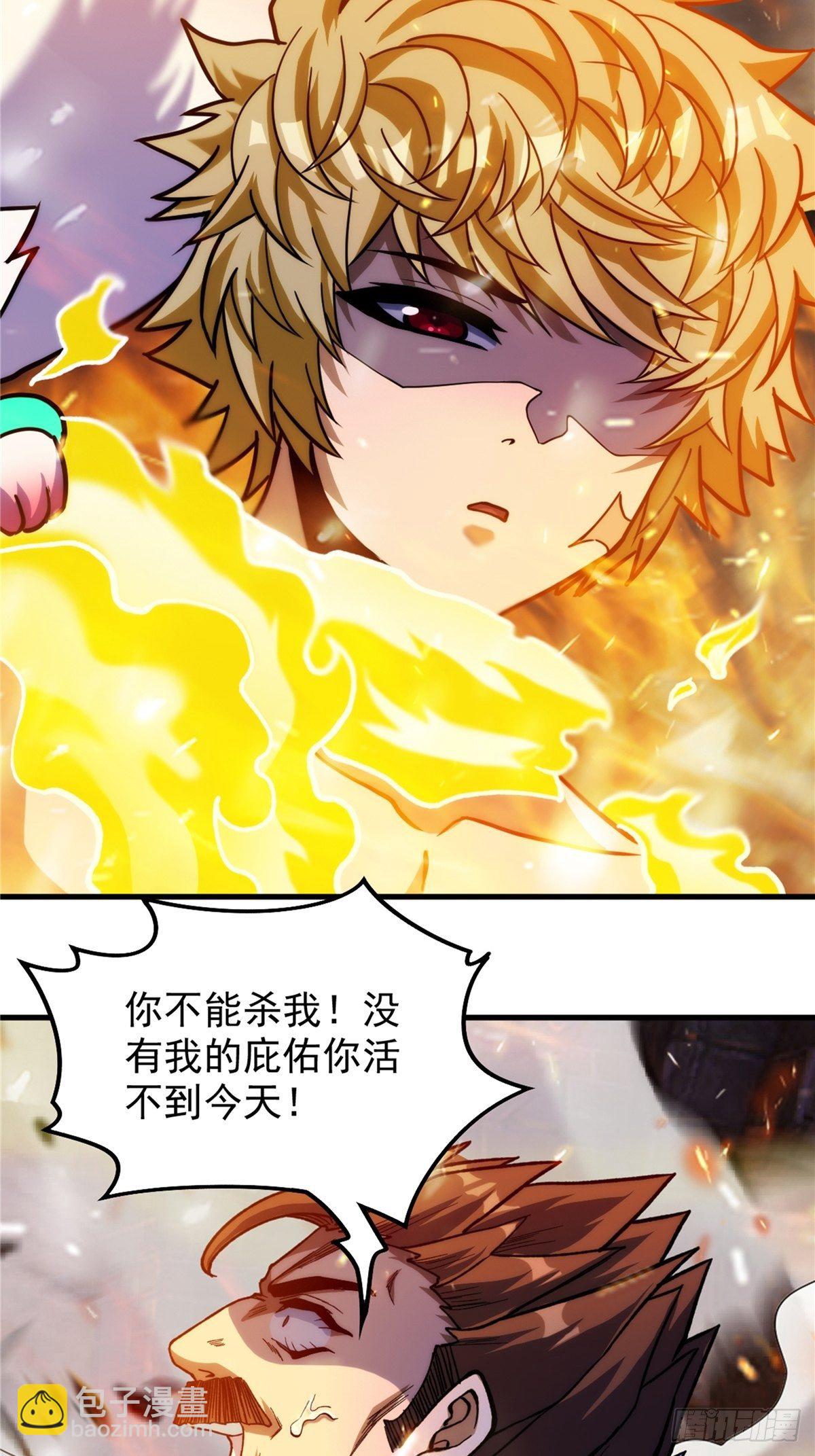 第二十六话 接受命运当妖神-第28话