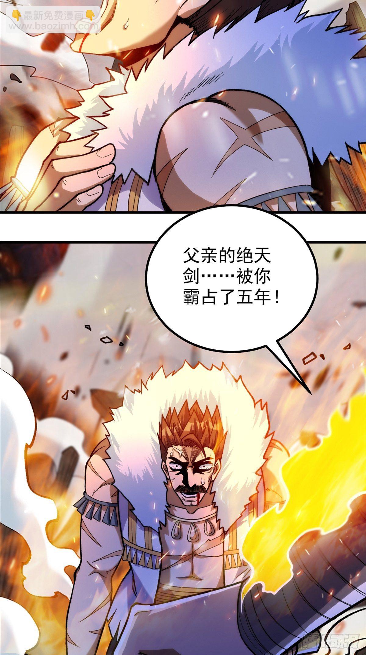 第二十六话 接受命运当妖神-第28话