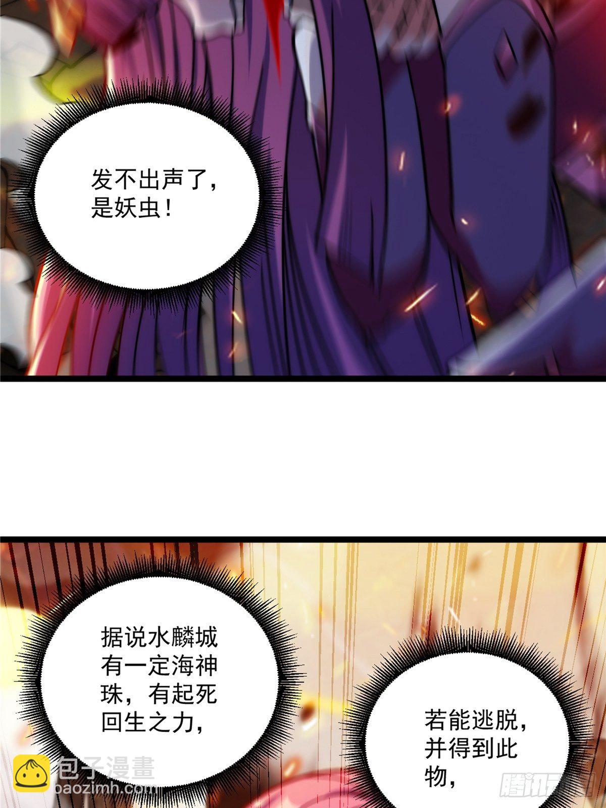 第二十八话 休想撼动城主位-第30话