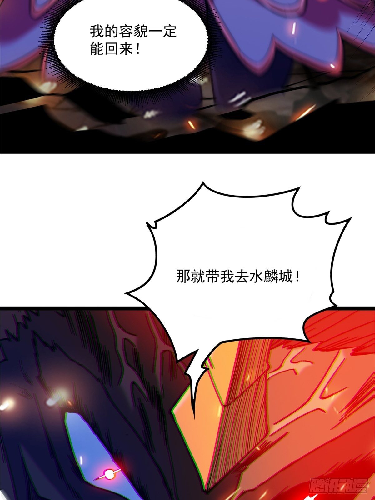 第二十八话 休想撼动城主位-第30话