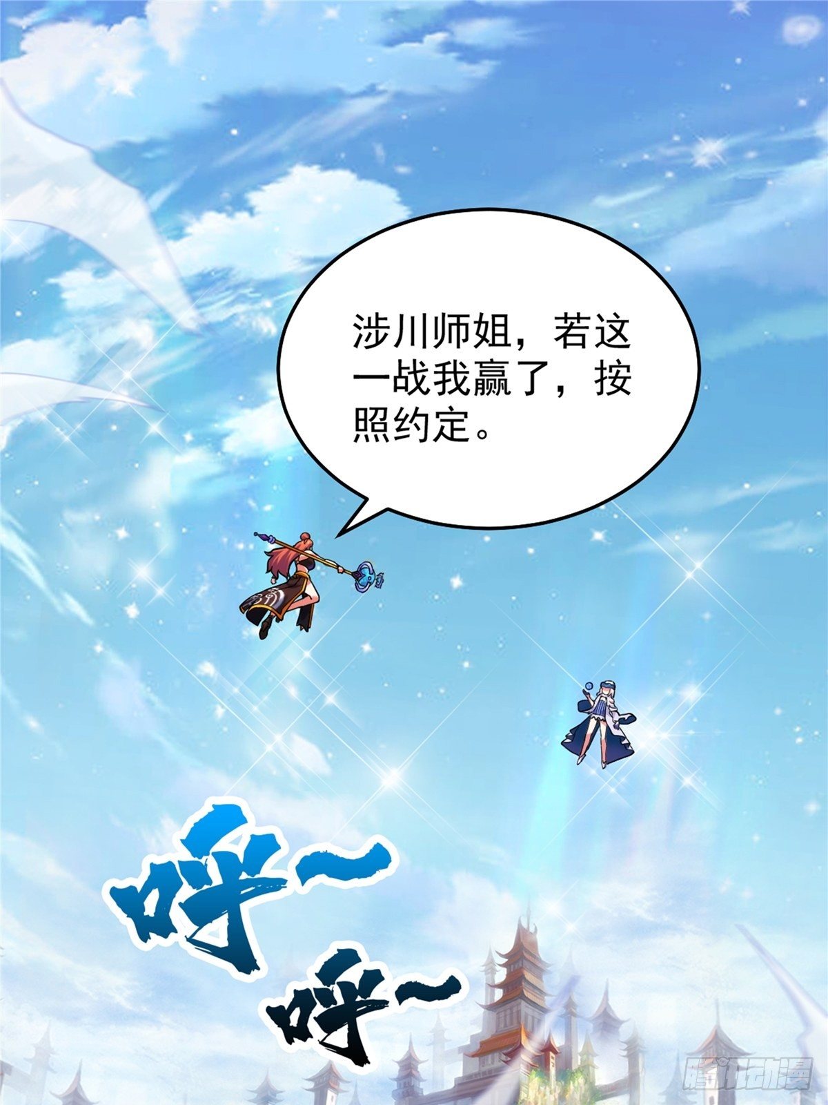 第二十八话 休想撼动城主位-第30话