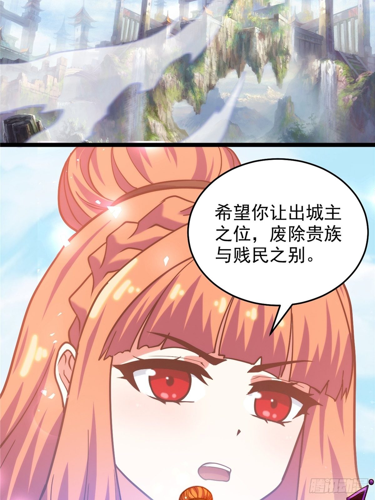 第二十八话 休想撼动城主位-第30话