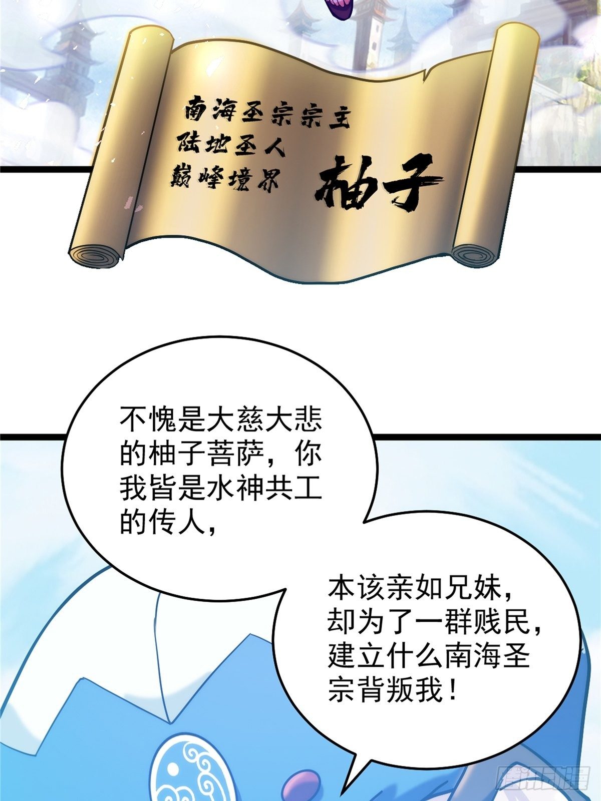 第二十八话 休想撼动城主位-第30话