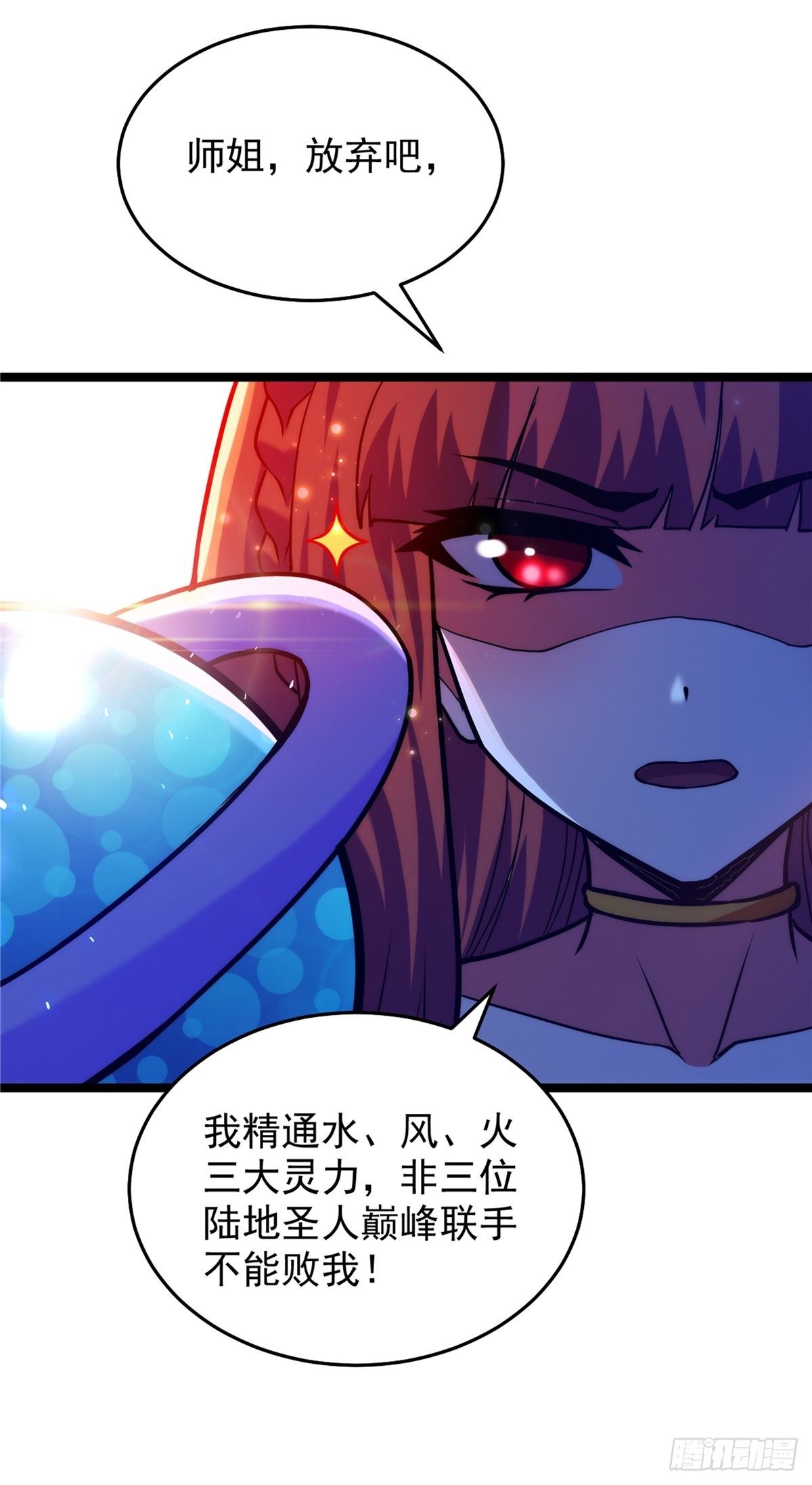 第二十八话 休想撼动城主位-第30话