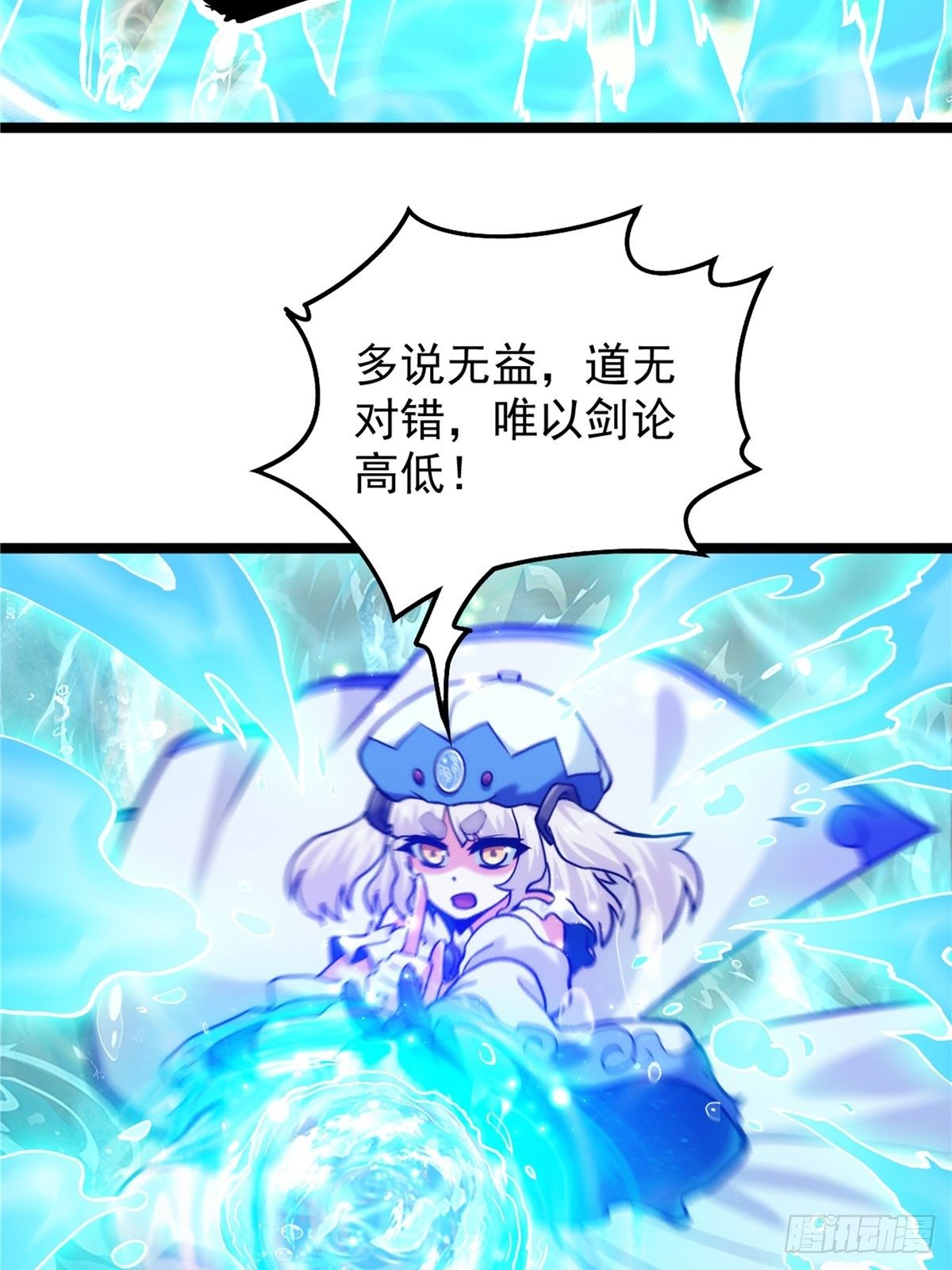 第二十八话 休想撼动城主位-第30话