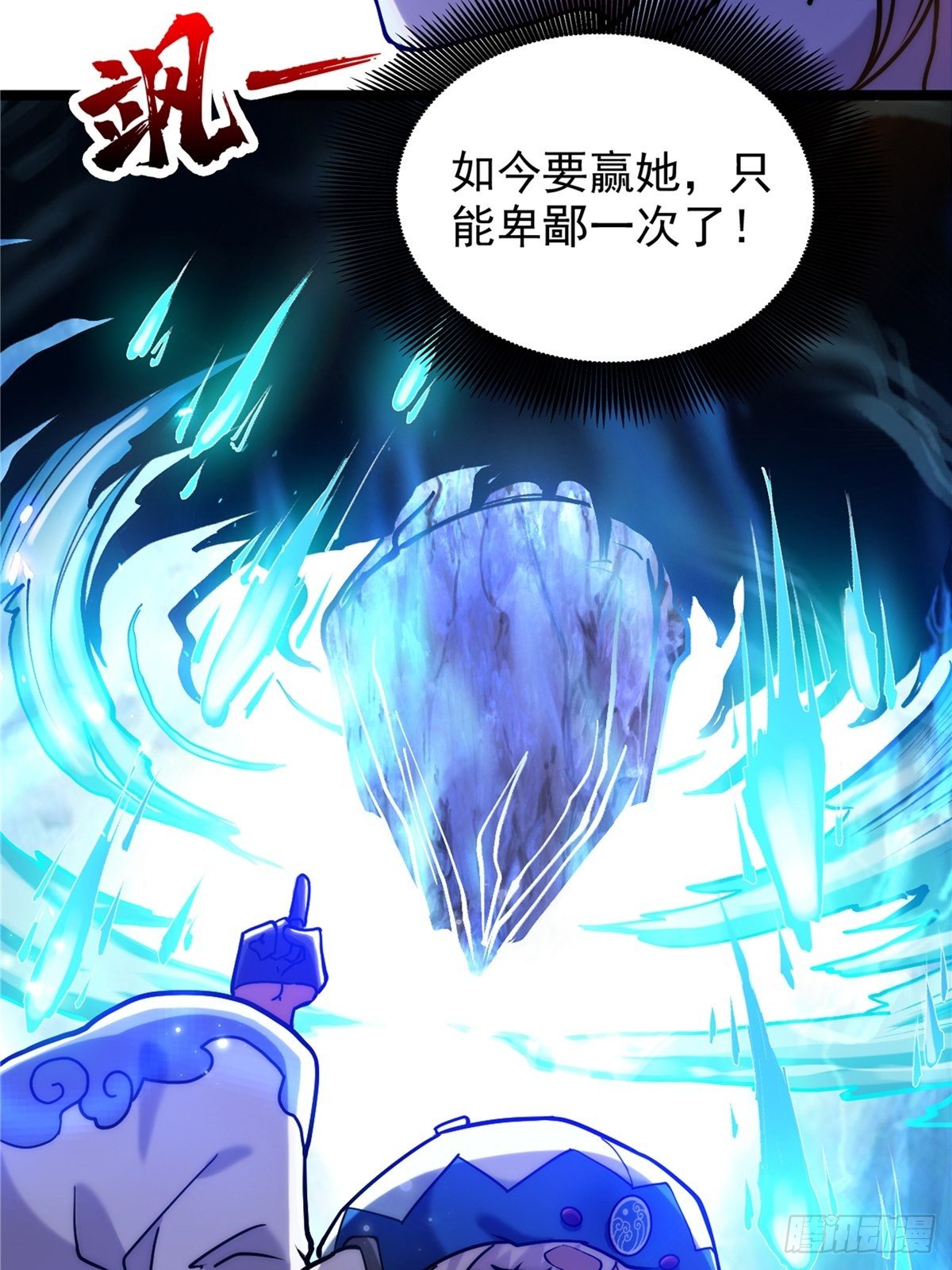 第二十八话 休想撼动城主位-第30话