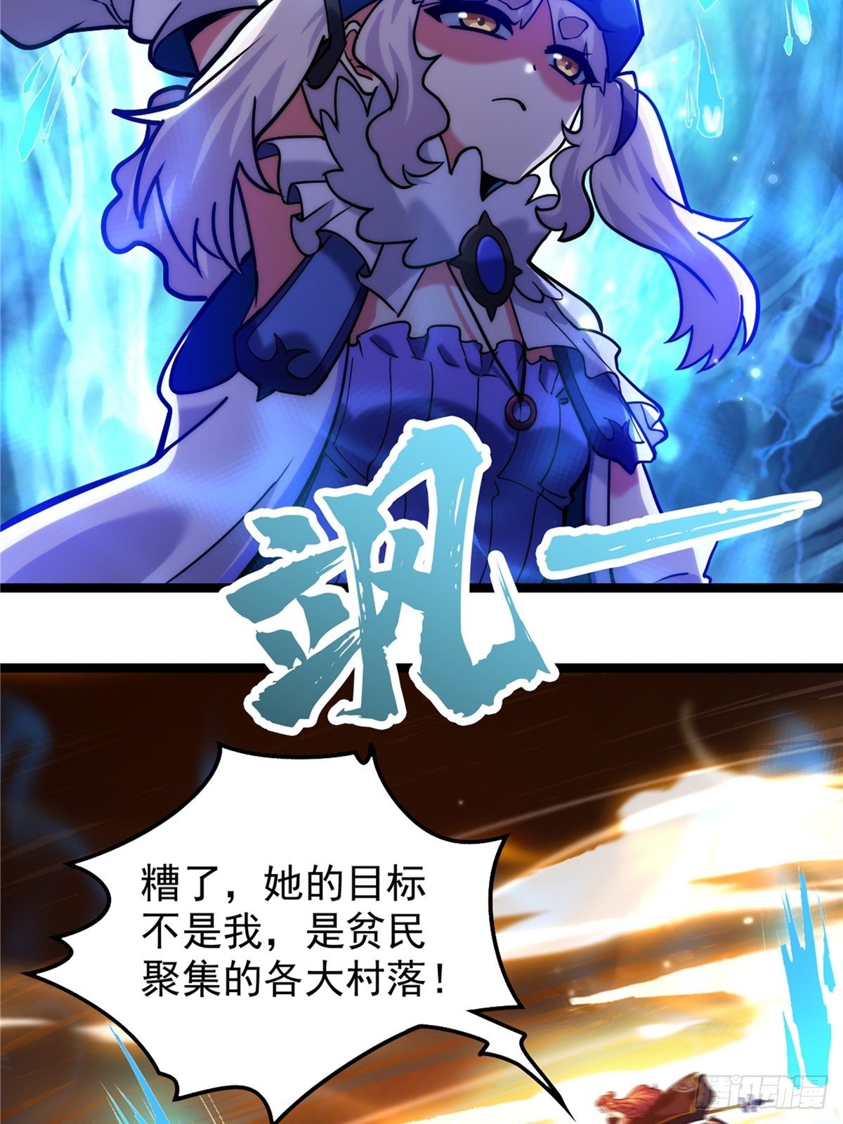 第二十八话 休想撼动城主位-第30话