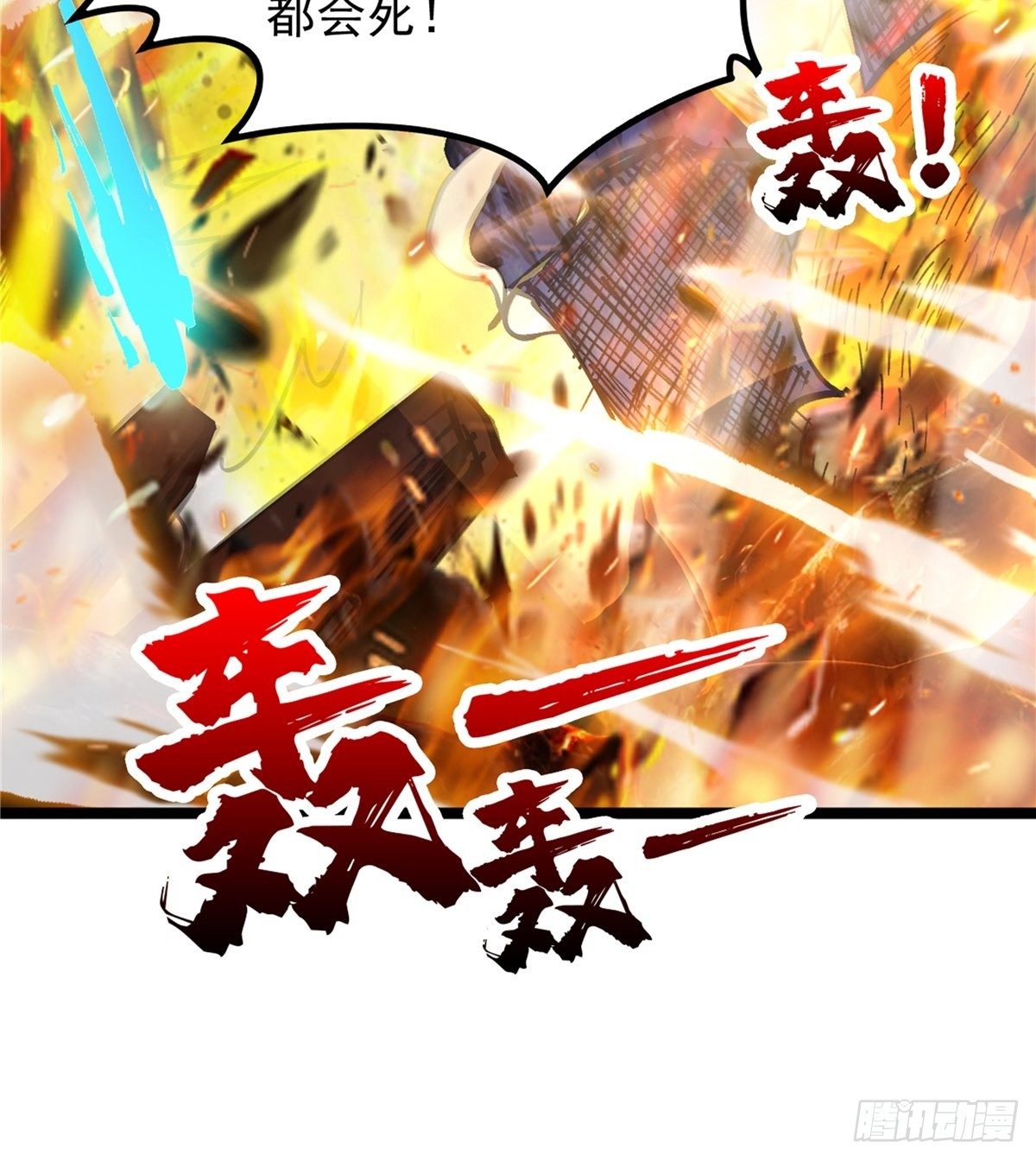 第二十八话 休想撼动城主位-第30话