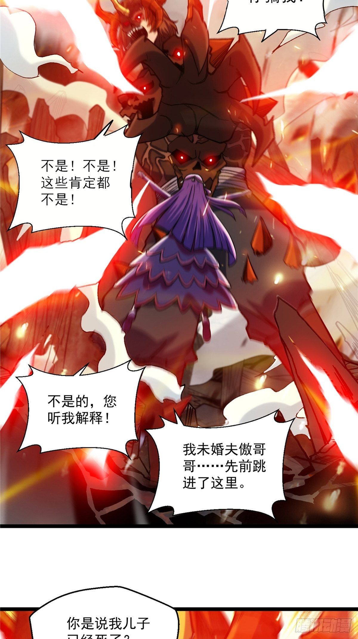 第二十八话 休想撼动城主位-第30话